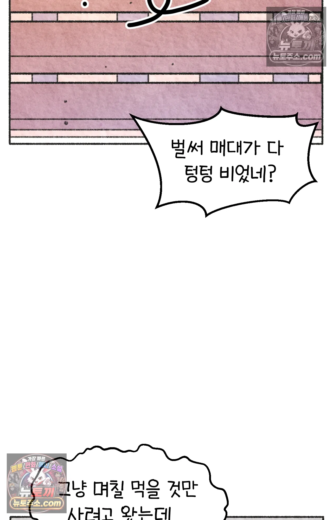 국제결혼 절대로 하지 마라 자연재해??? 긴급대피??? 19
