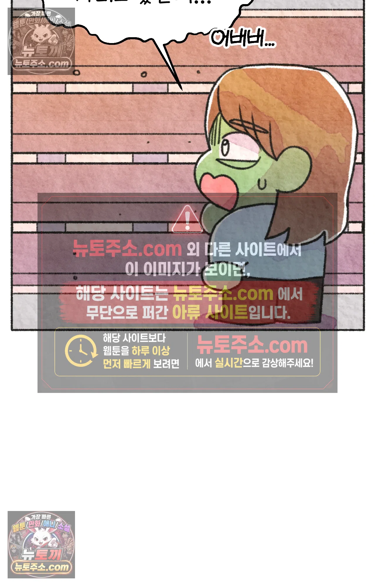 국제결혼 절대로 하지 마라 자연재해??? 긴급대피??? 20