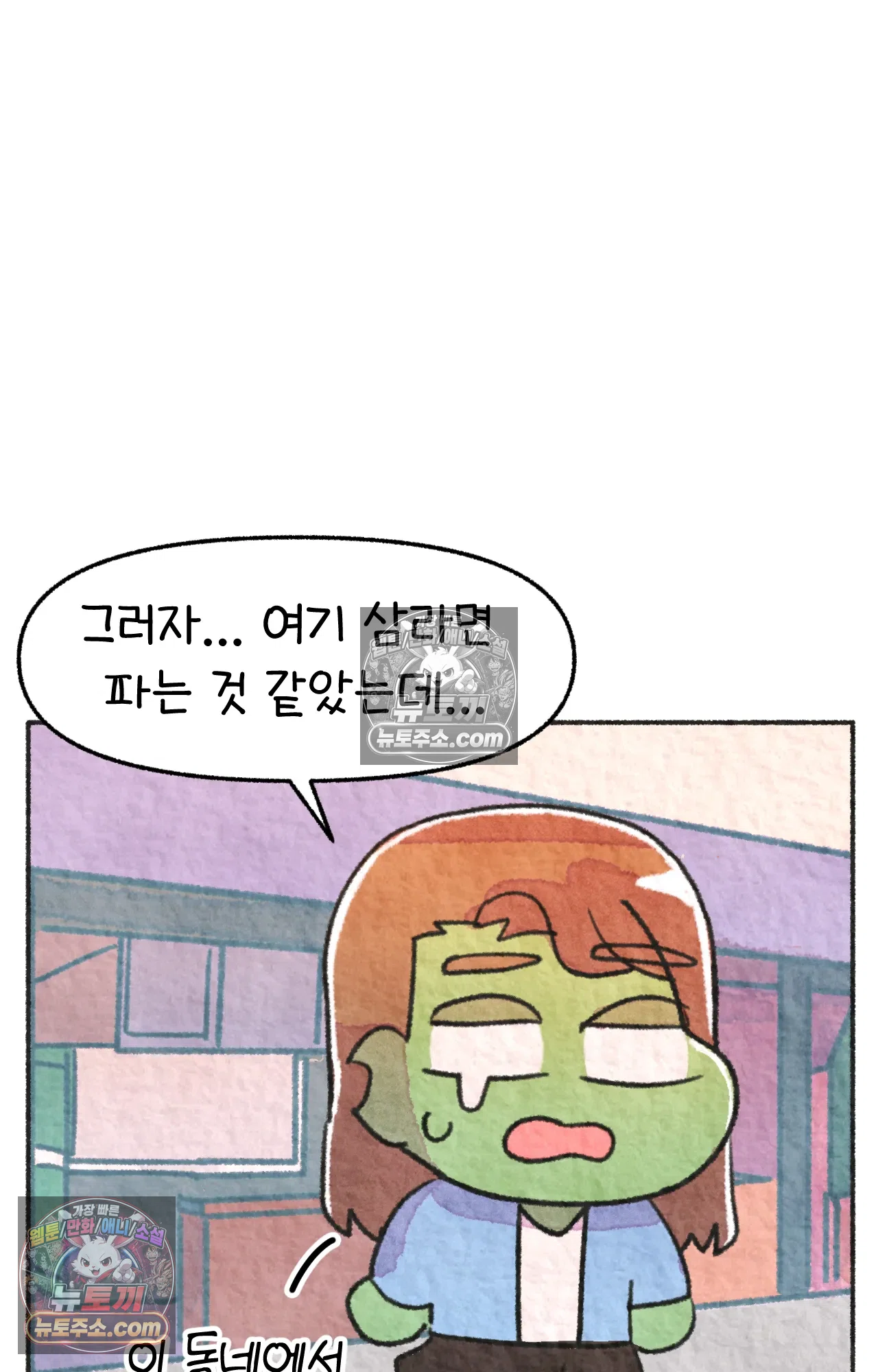 국제결혼 절대로 하지 마라 자연재해??? 긴급대피??? 22