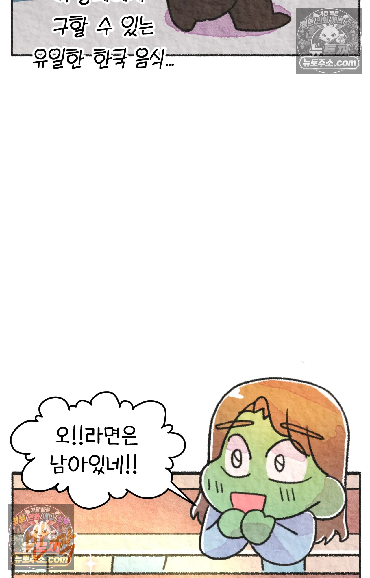 국제결혼 절대로 하지 마라 자연재해??? 긴급대피??? 23