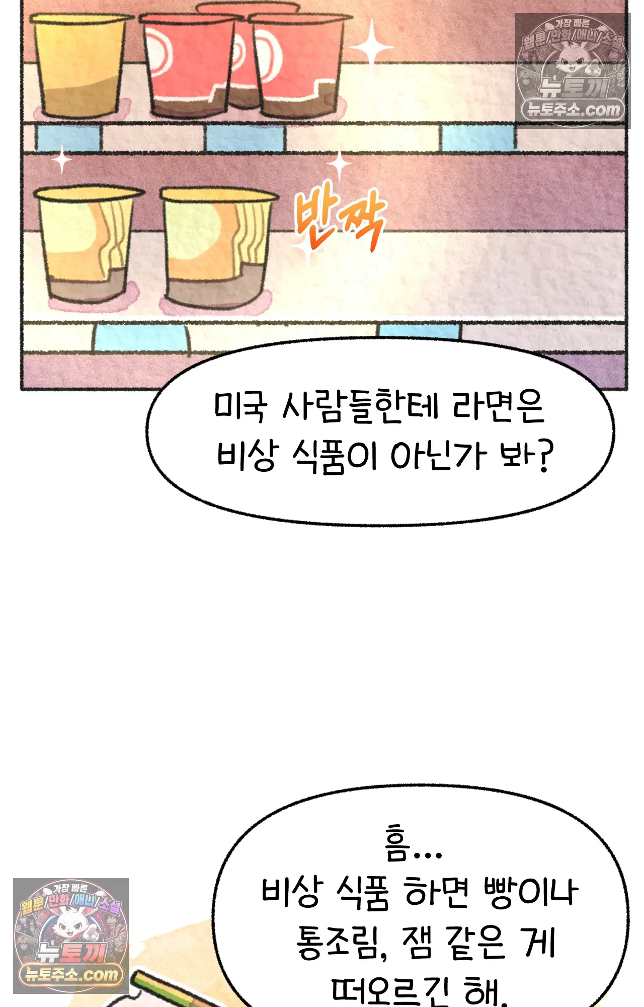 국제결혼 절대로 하지 마라 자연재해??? 긴급대피??? 24