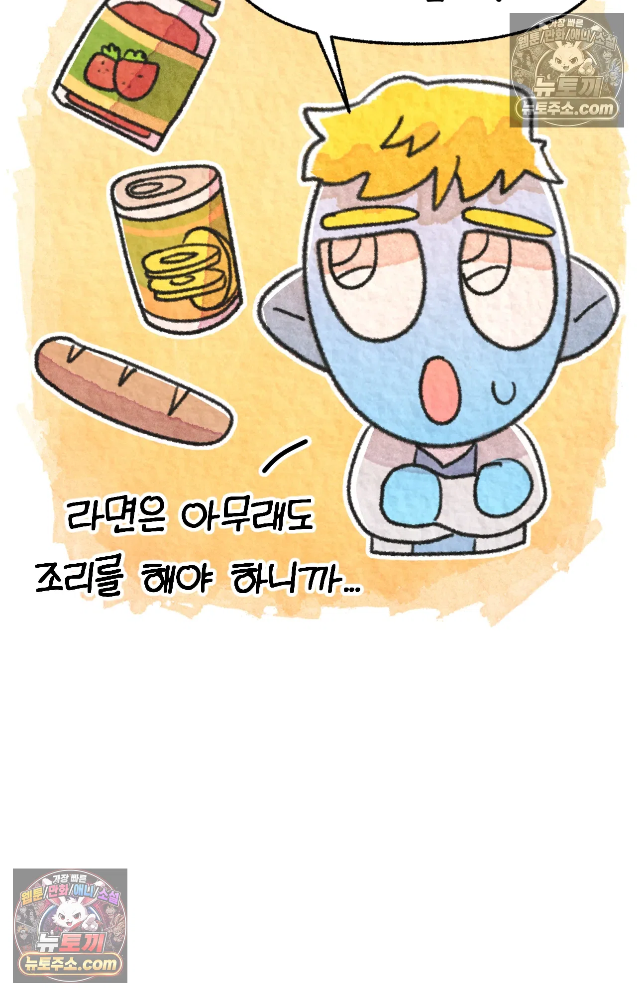 국제결혼 절대로 하지 마라 자연재해??? 긴급대피??? 25