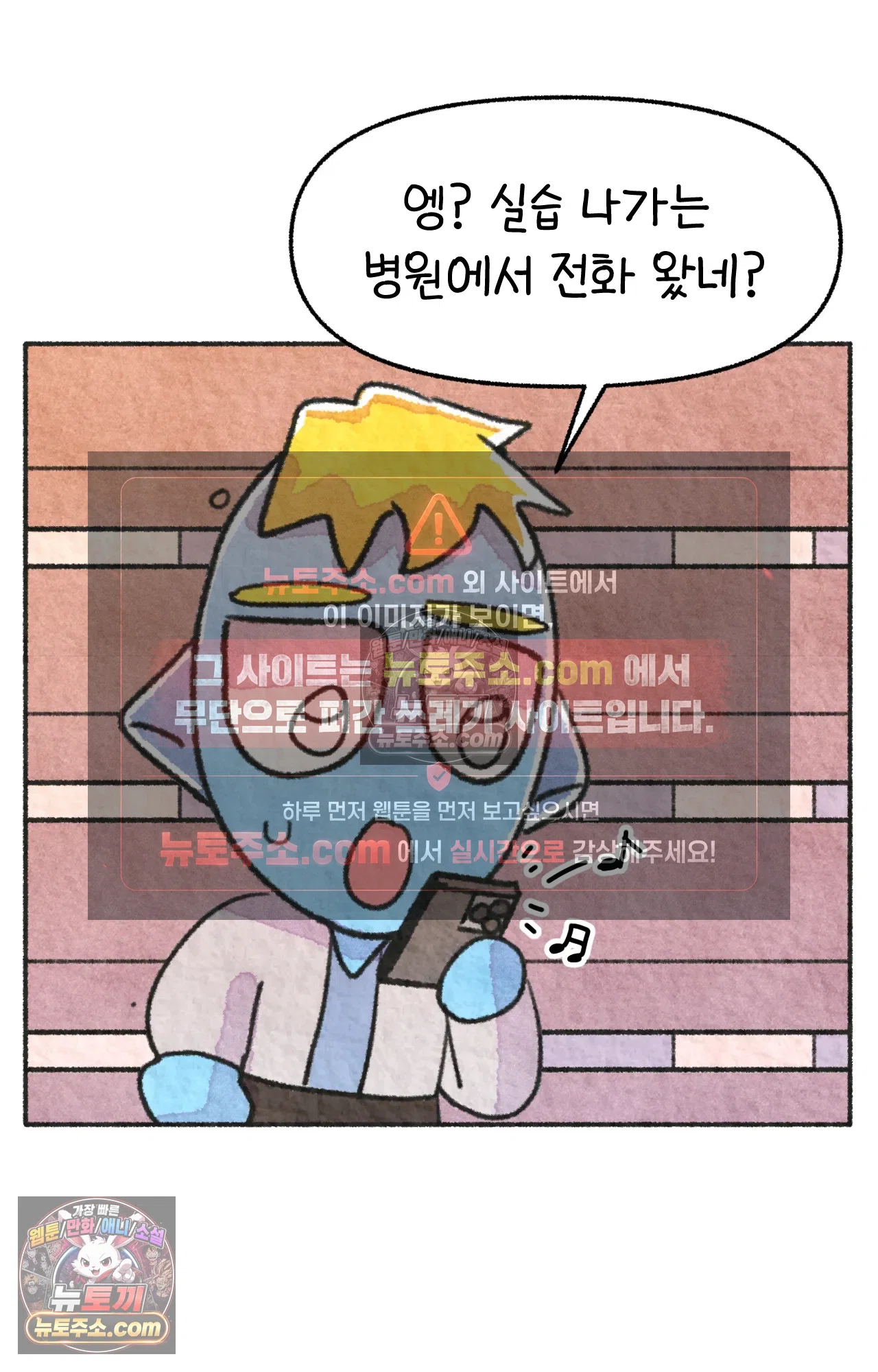 국제결혼 절대로 하지 마라 자연재해??? 긴급대피??? 26
