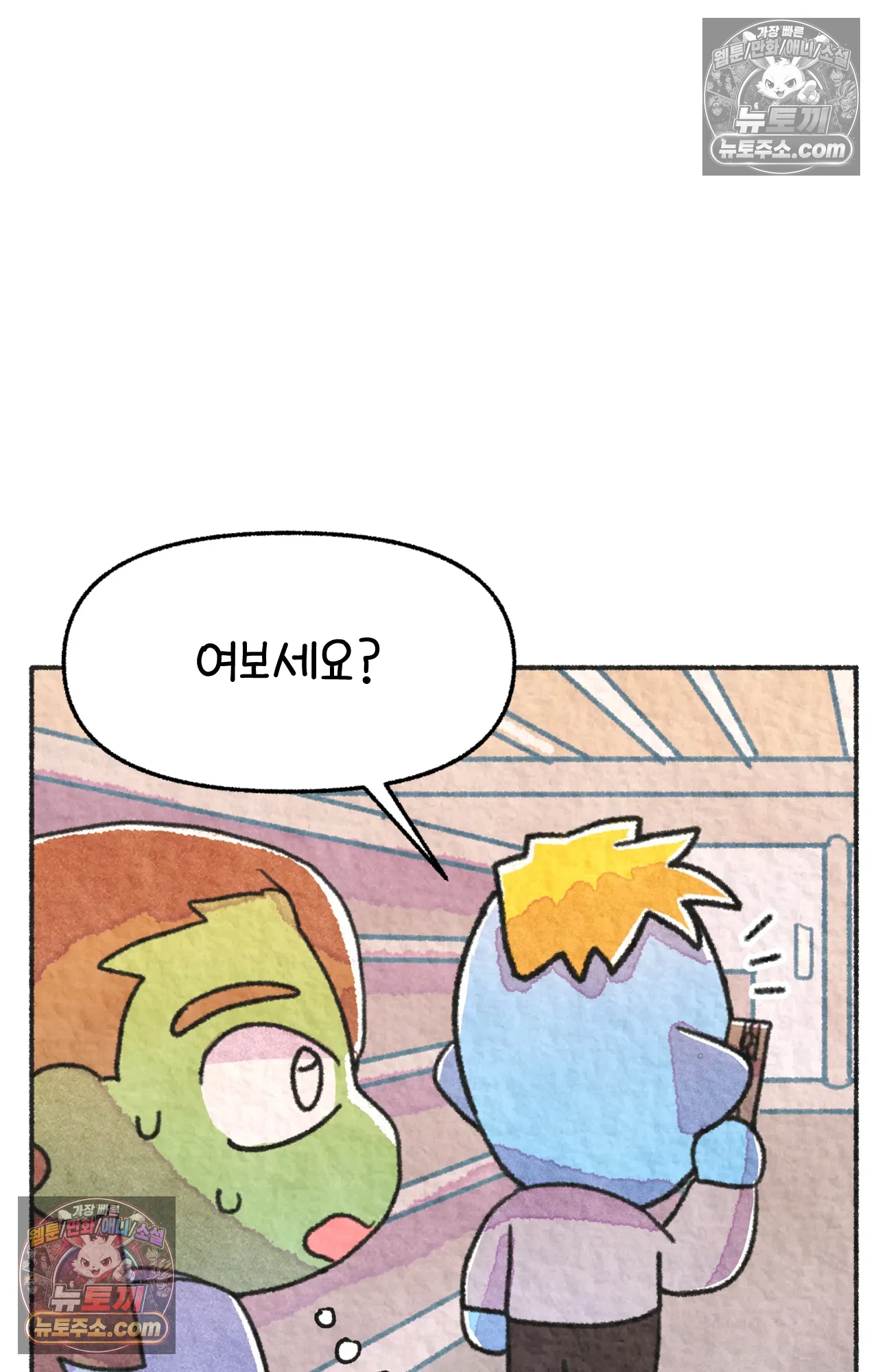 국제결혼 절대로 하지 마라 자연재해??? 긴급대피??? 27