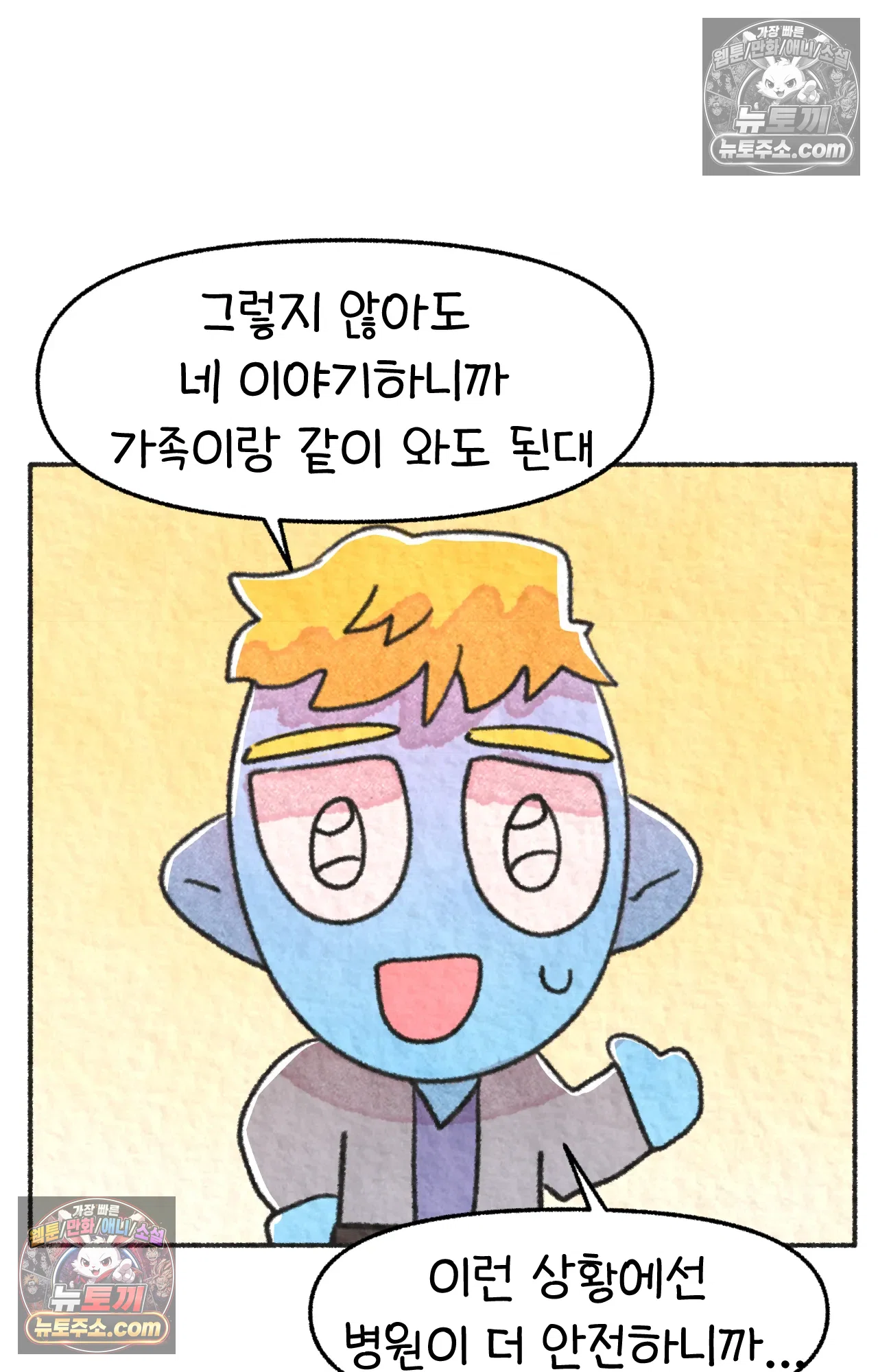 국제결혼 절대로 하지 마라 자연재해??? 긴급대피??? 31