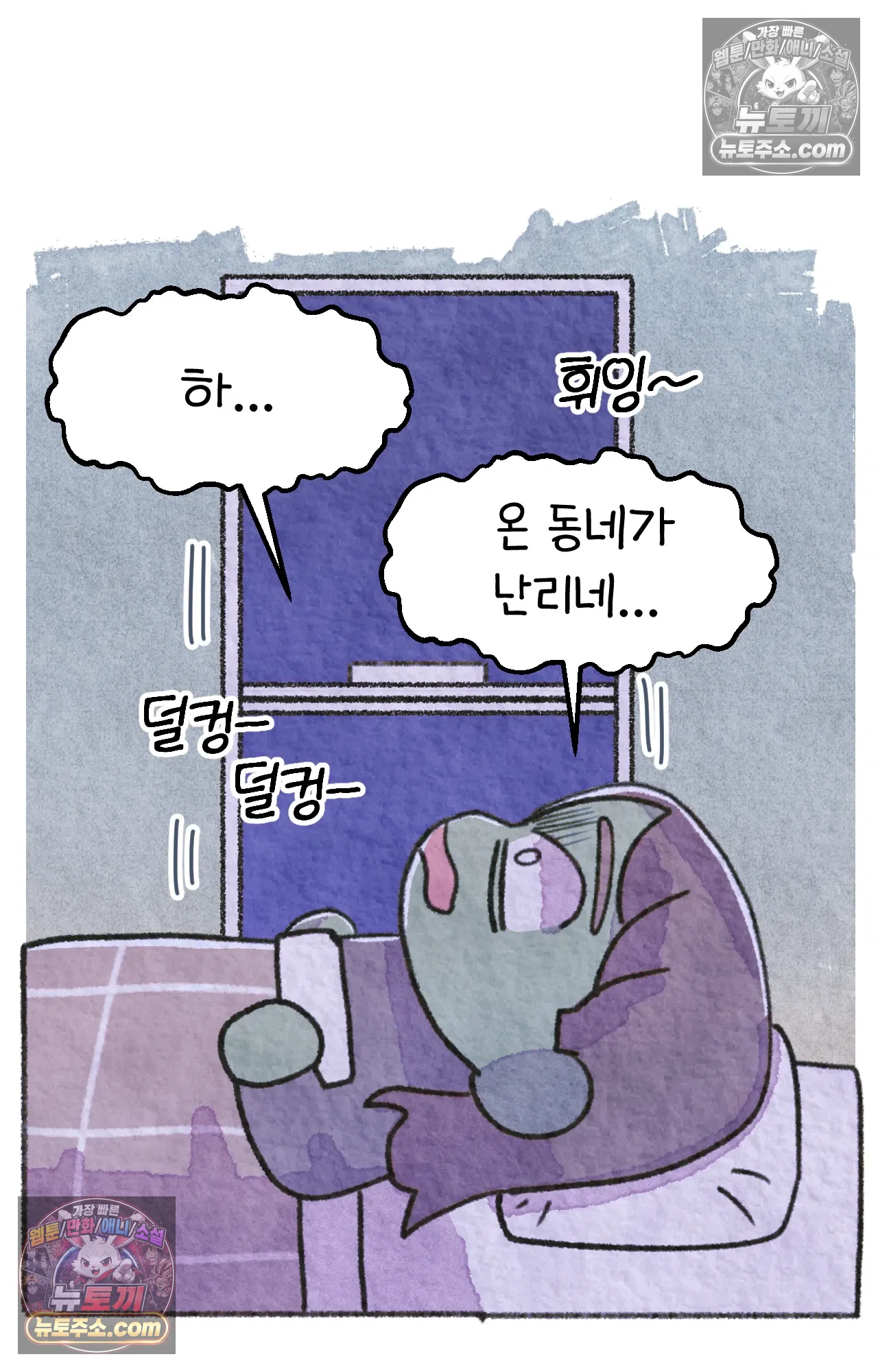 국제결혼 절대로 하지 마라 자연재해??? 긴급대피??? 36