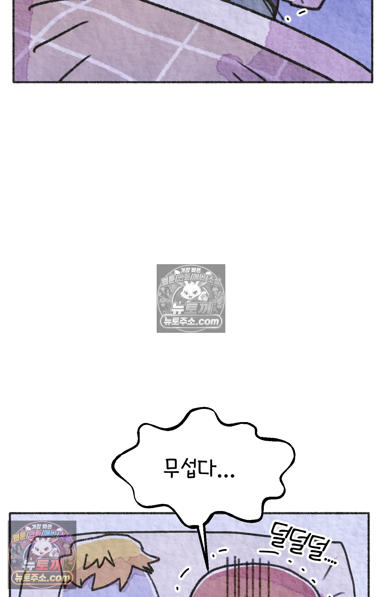 국제결혼 절대로 하지 마라 자연재해??? 긴급대피??? 38