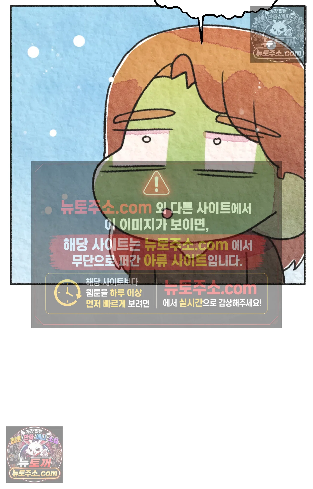 국제결혼 절대로 하지 마라 자연재해??? 긴급대피??? 40