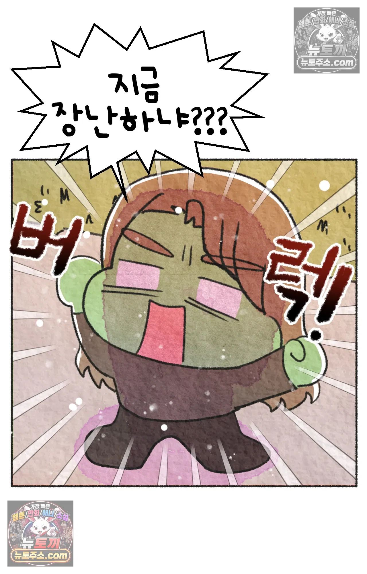국제결혼 절대로 하지 마라 자연재해??? 긴급대피??? 41