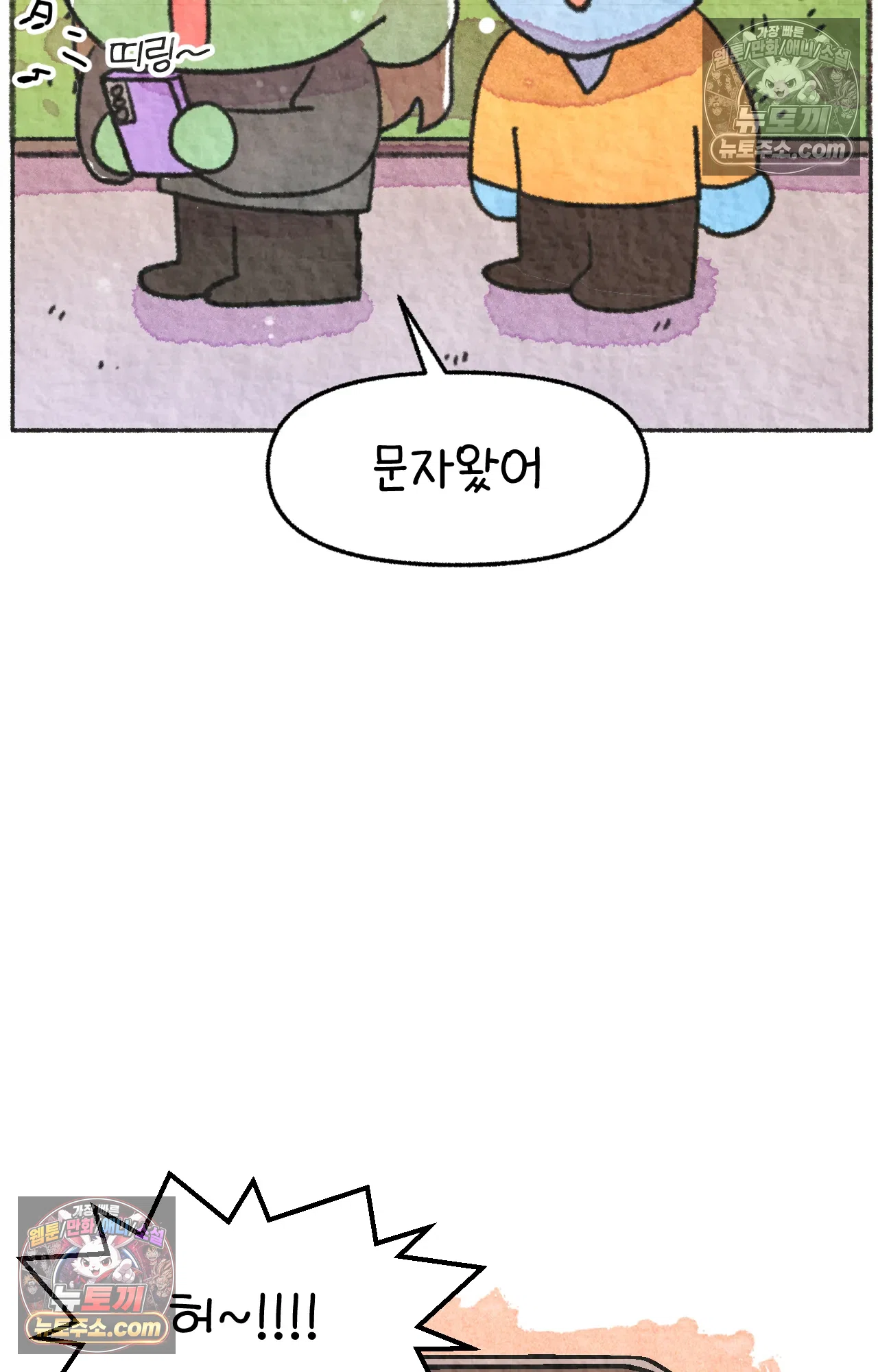 국제결혼 절대로 하지 마라 자연재해??? 긴급대피??? 44