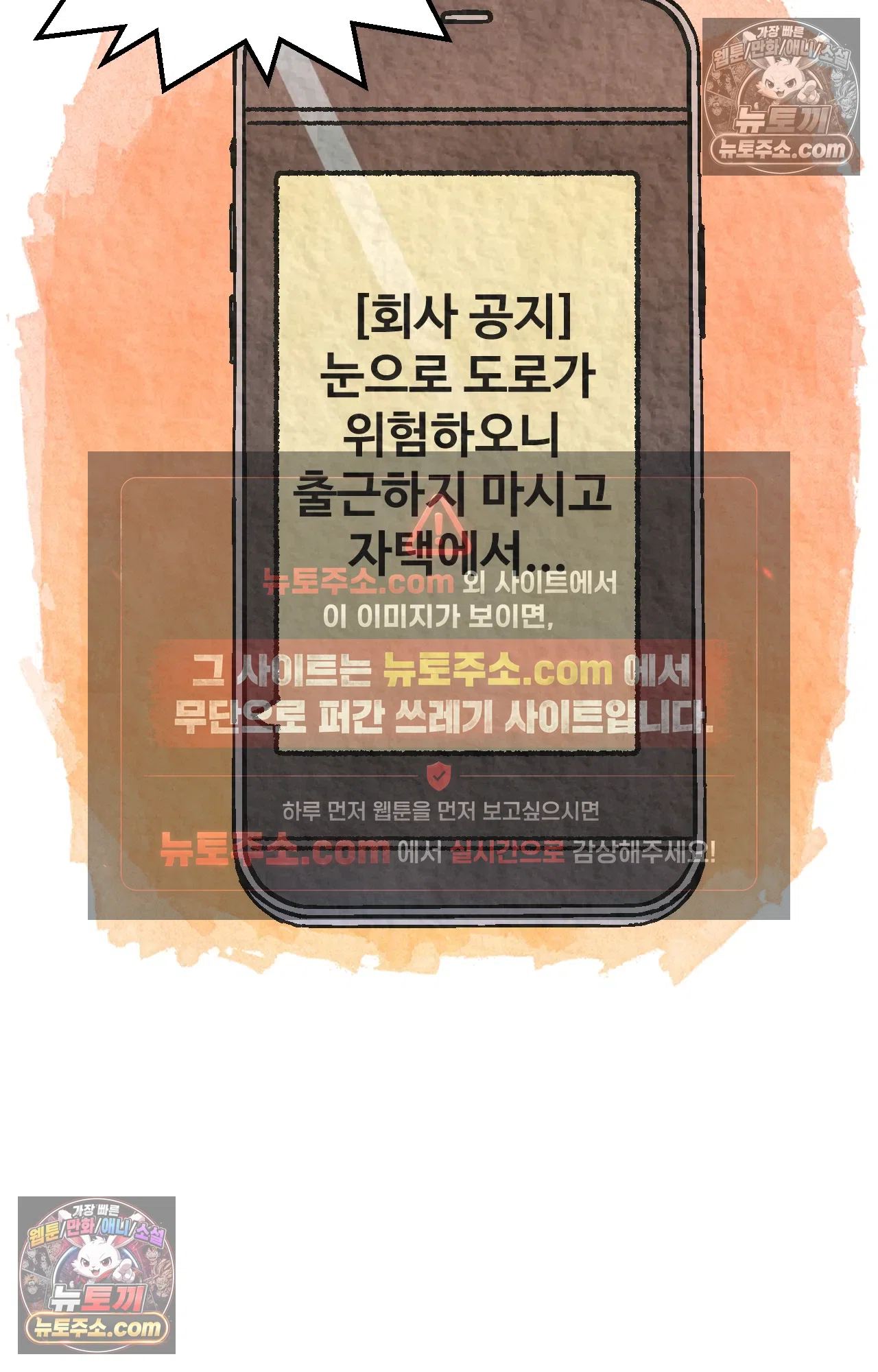 국제결혼 절대로 하지 마라 자연재해??? 긴급대피??? 45