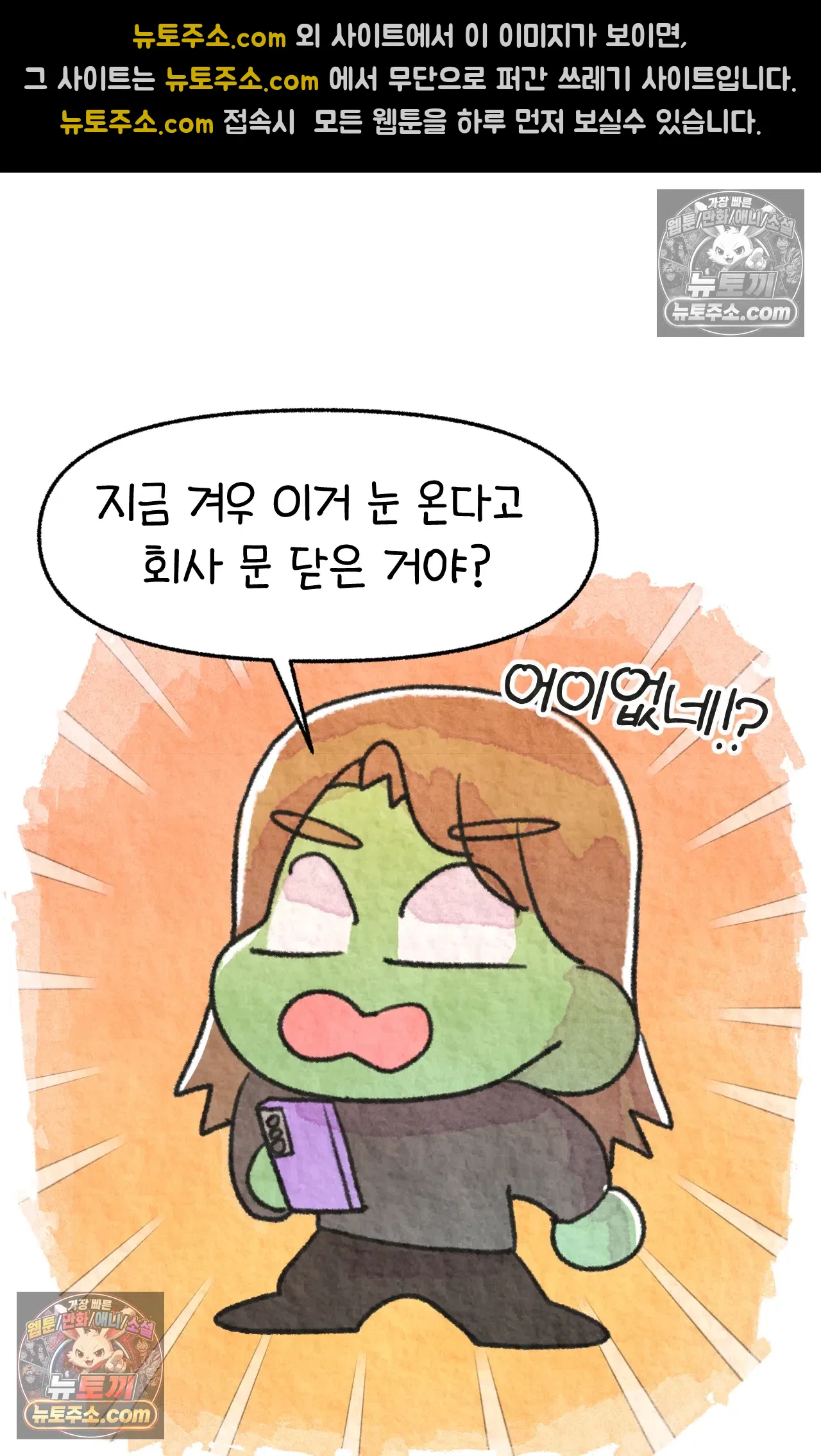국제결혼 절대로 하지 마라 자연재해??? 긴급대피??? 46
