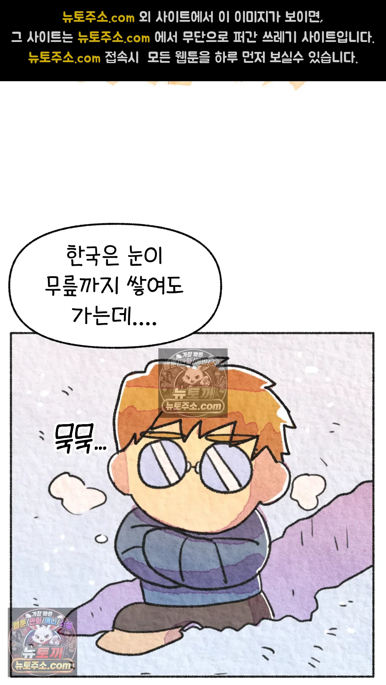 국제결혼 절대로 하지 마라 자연재해??? 긴급대피??? 47