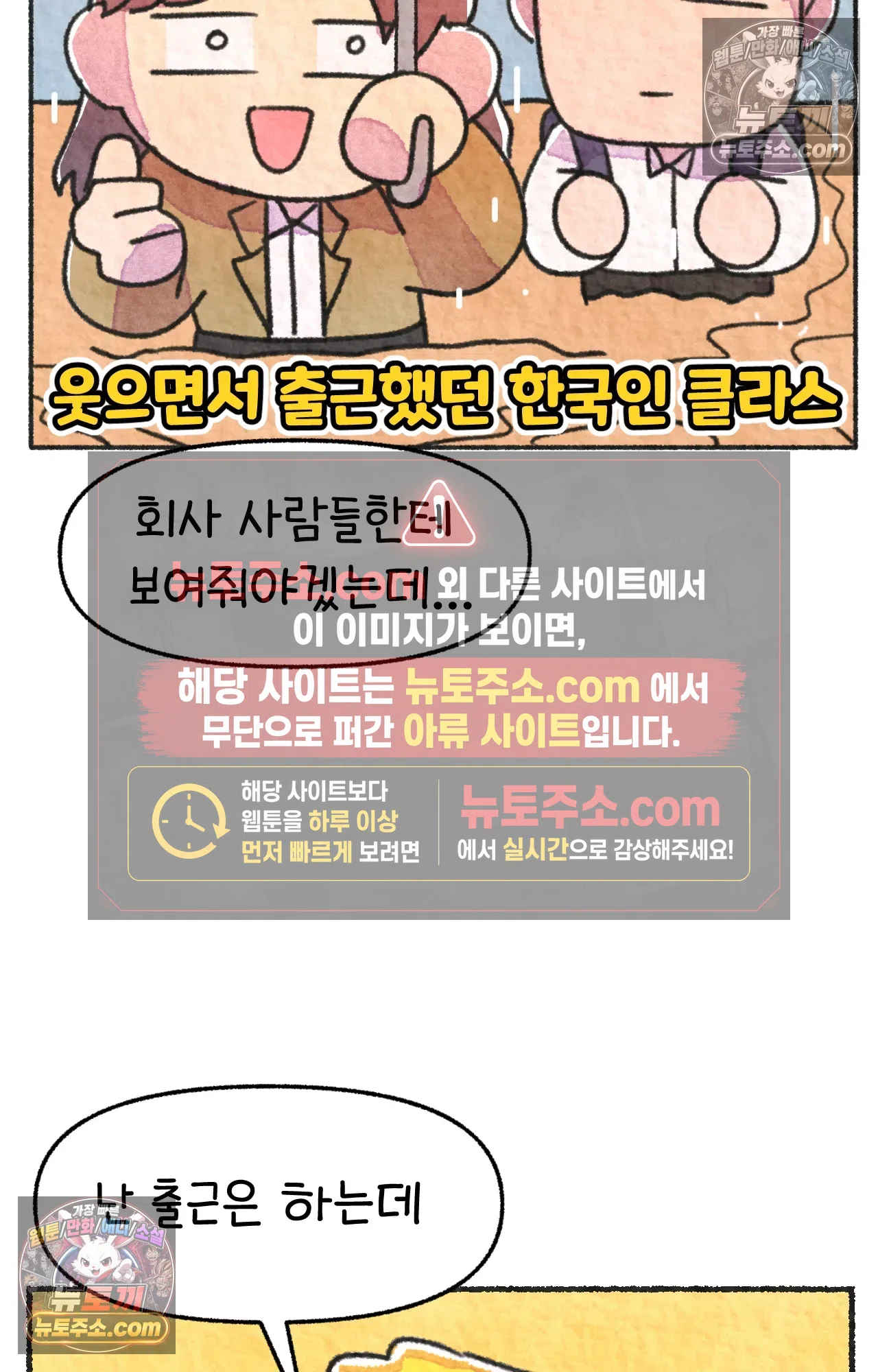 국제결혼 절대로 하지 마라 자연재해??? 긴급대피??? 49