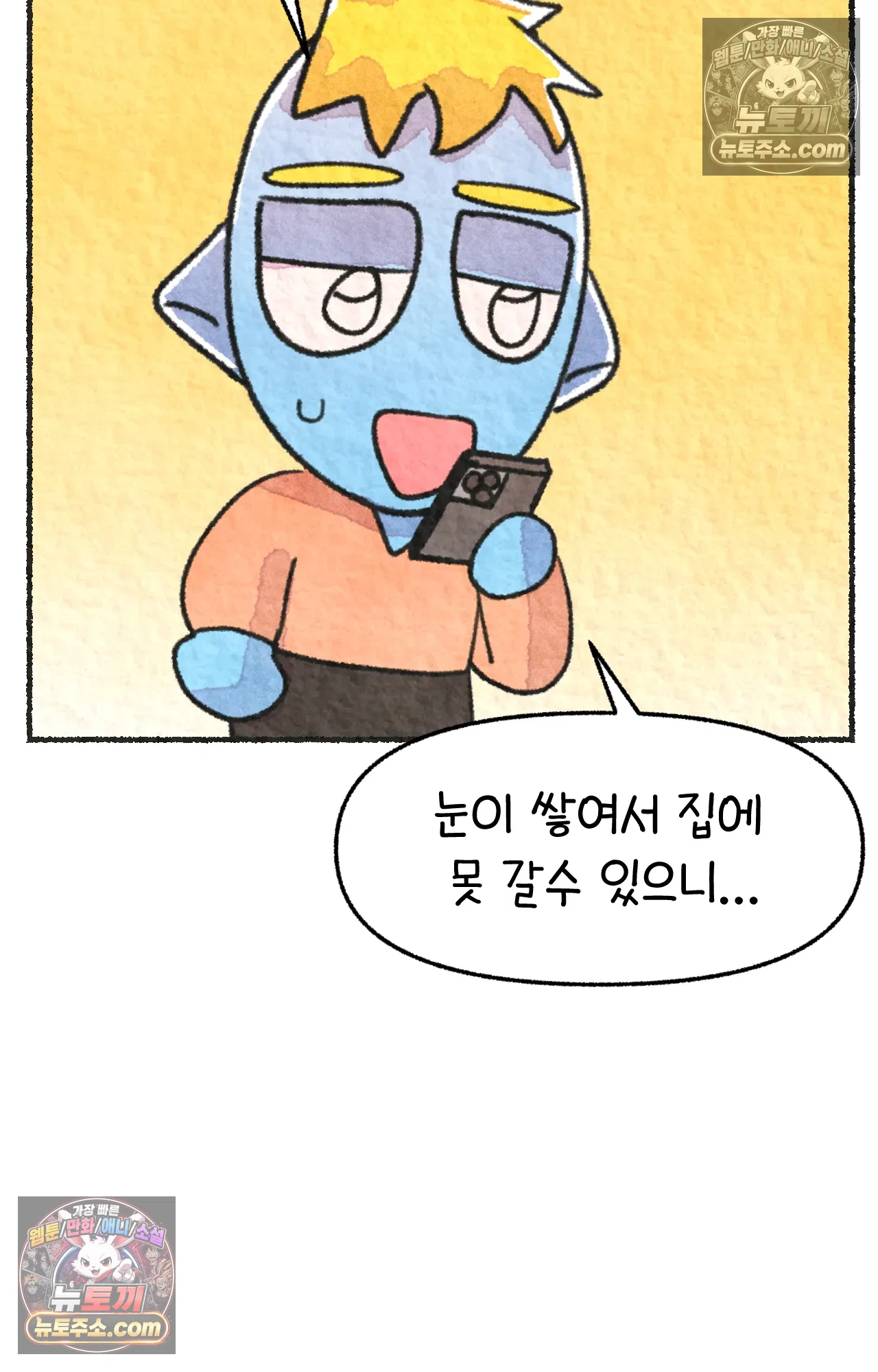 국제결혼 절대로 하지 마라 자연재해??? 긴급대피??? 50