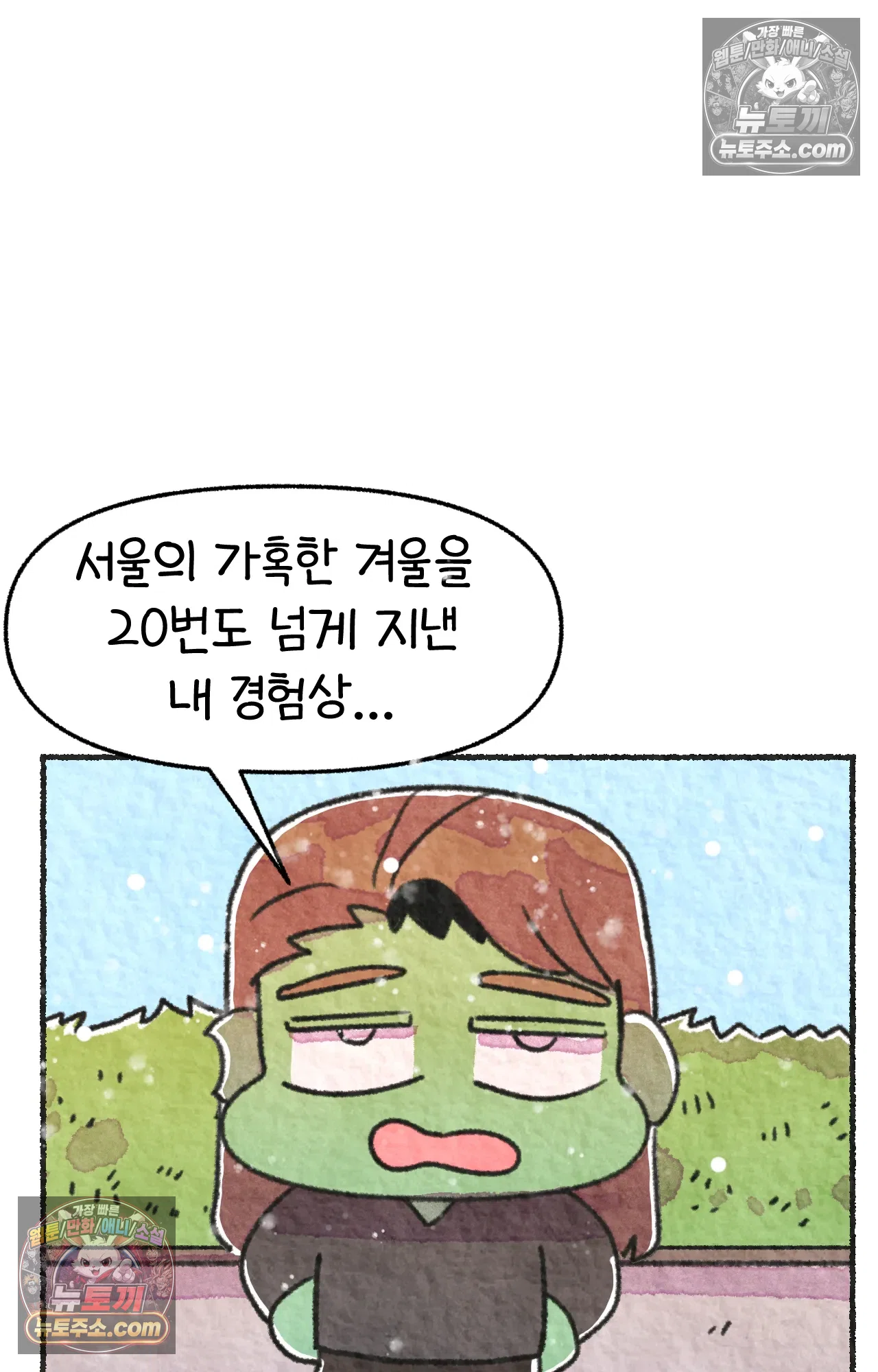 국제결혼 절대로 하지 마라 자연재해??? 긴급대피??? 52