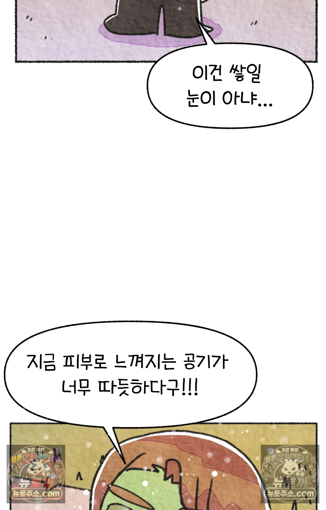 국제결혼 절대로 하지 마라 자연재해??? 긴급대피??? 53