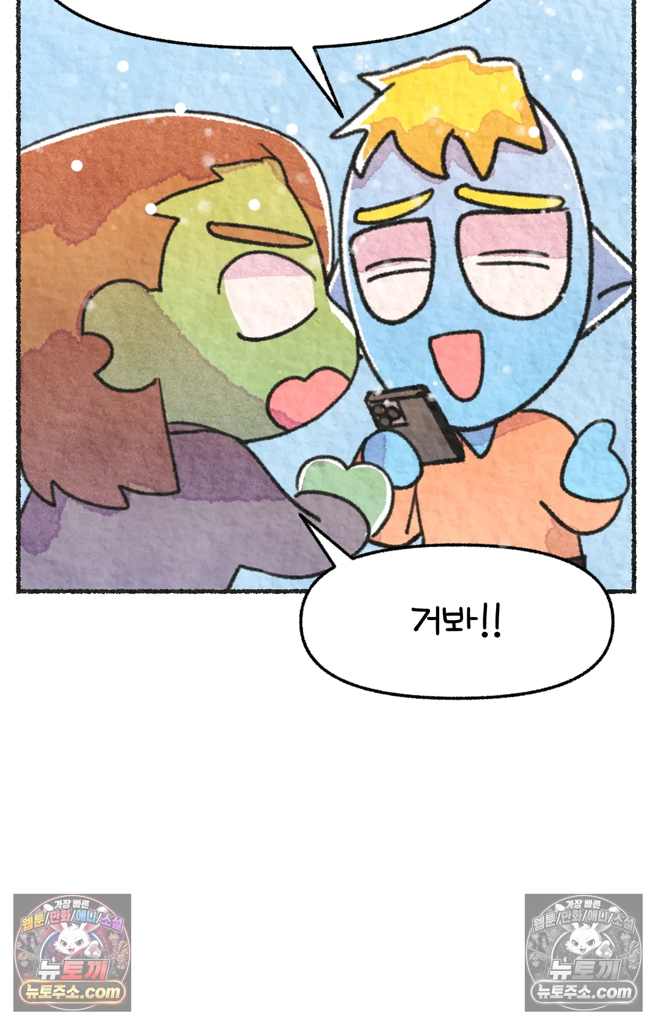 국제결혼 절대로 하지 마라 자연재해??? 긴급대피??? 55