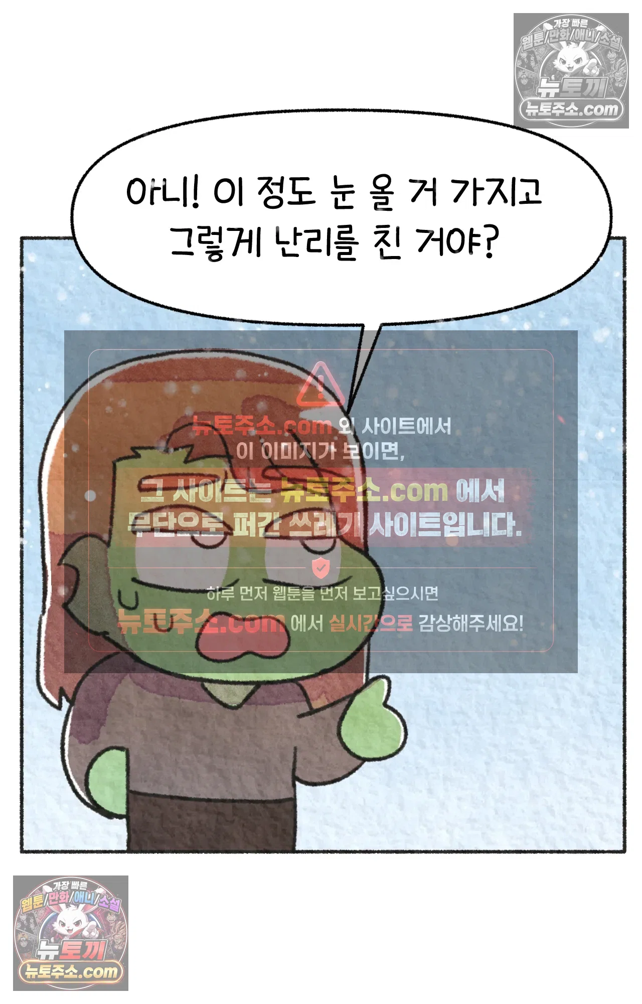 국제결혼 절대로 하지 마라 자연재해??? 긴급대피??? 56