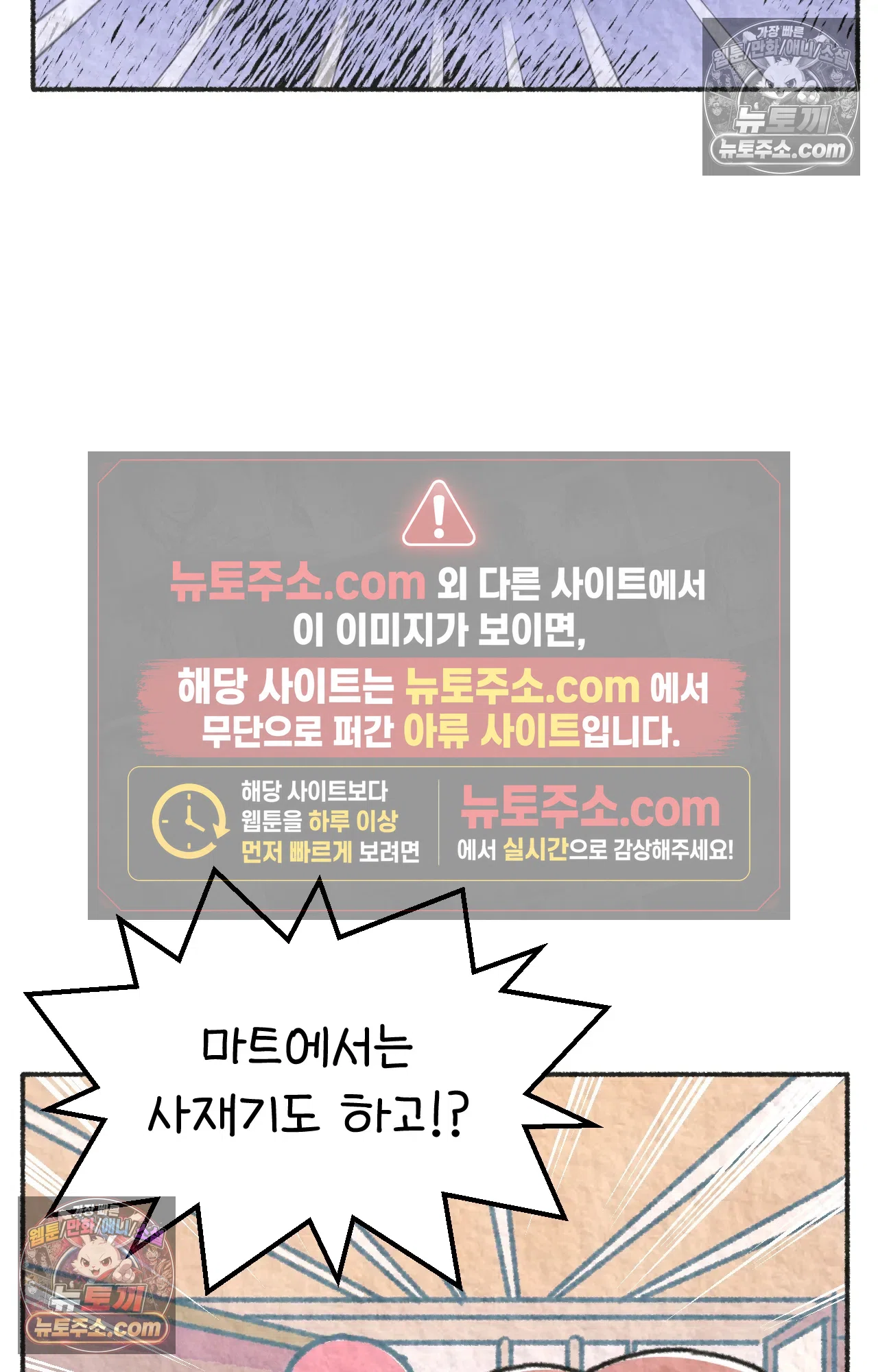 국제결혼 절대로 하지 마라 자연재해??? 긴급대피??? 58