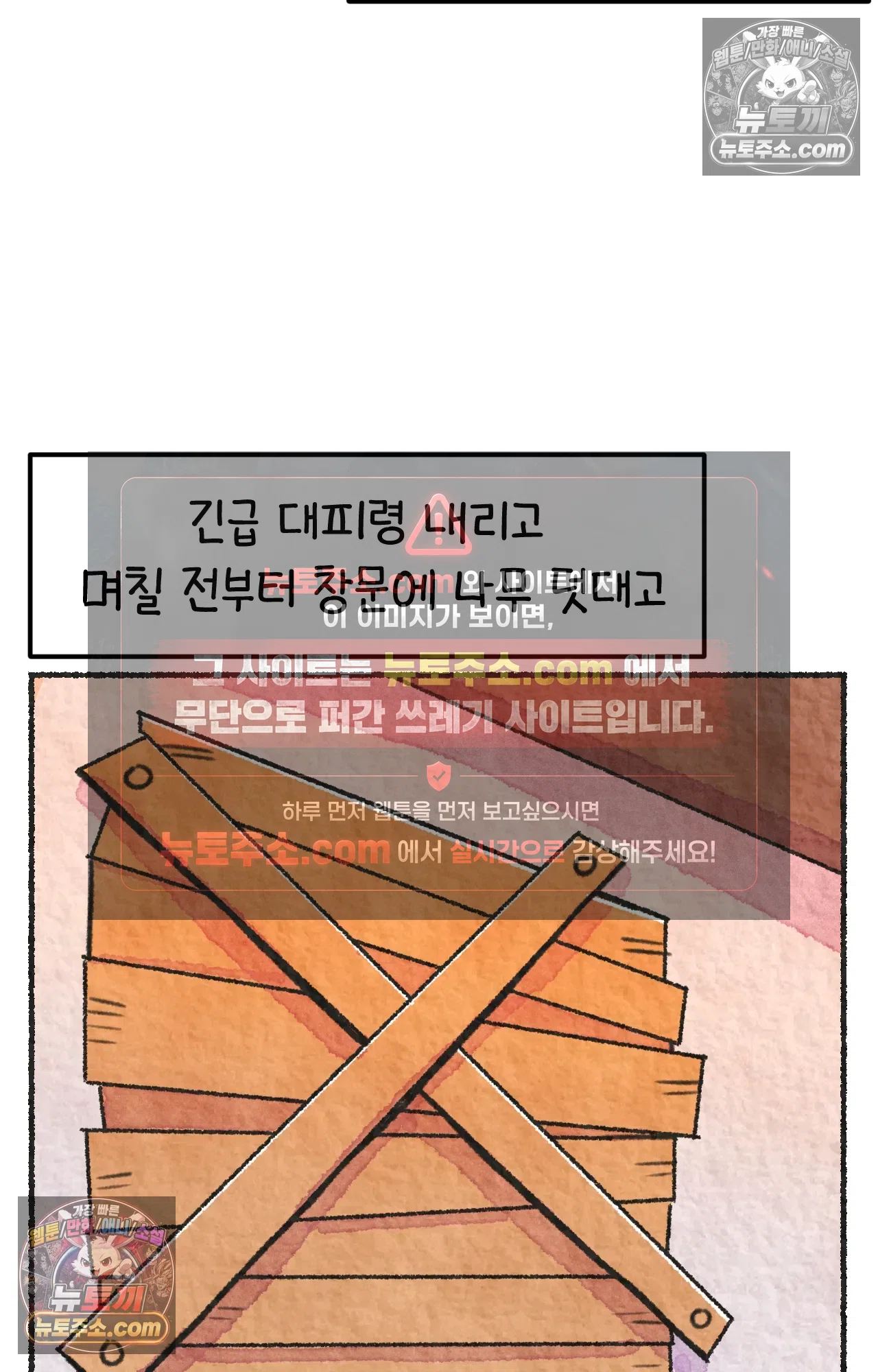 국제결혼 절대로 하지 마라 자연재해??? 긴급대피??? 62