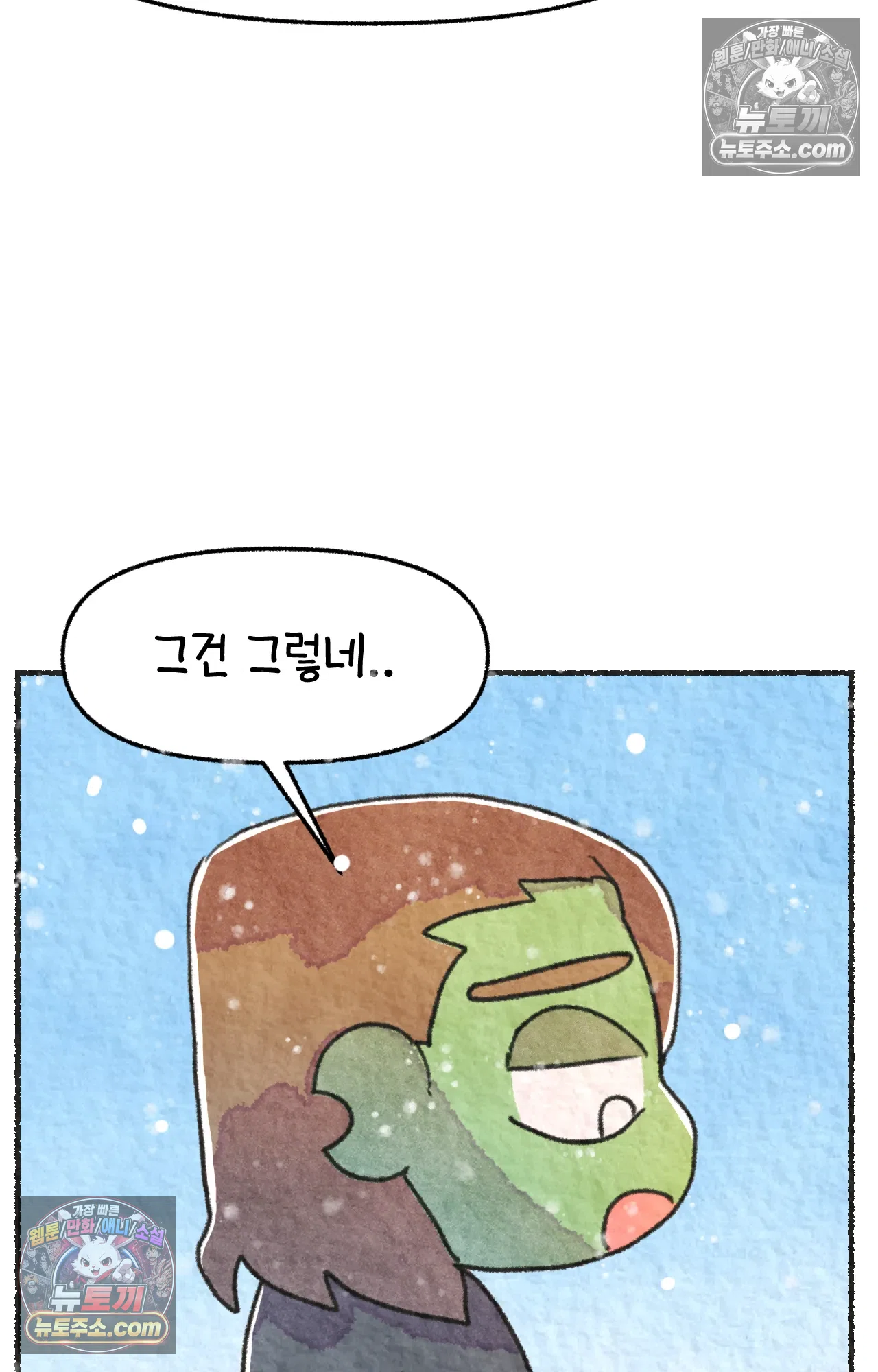 국제결혼 절대로 하지 마라 자연재해??? 긴급대피??? 67