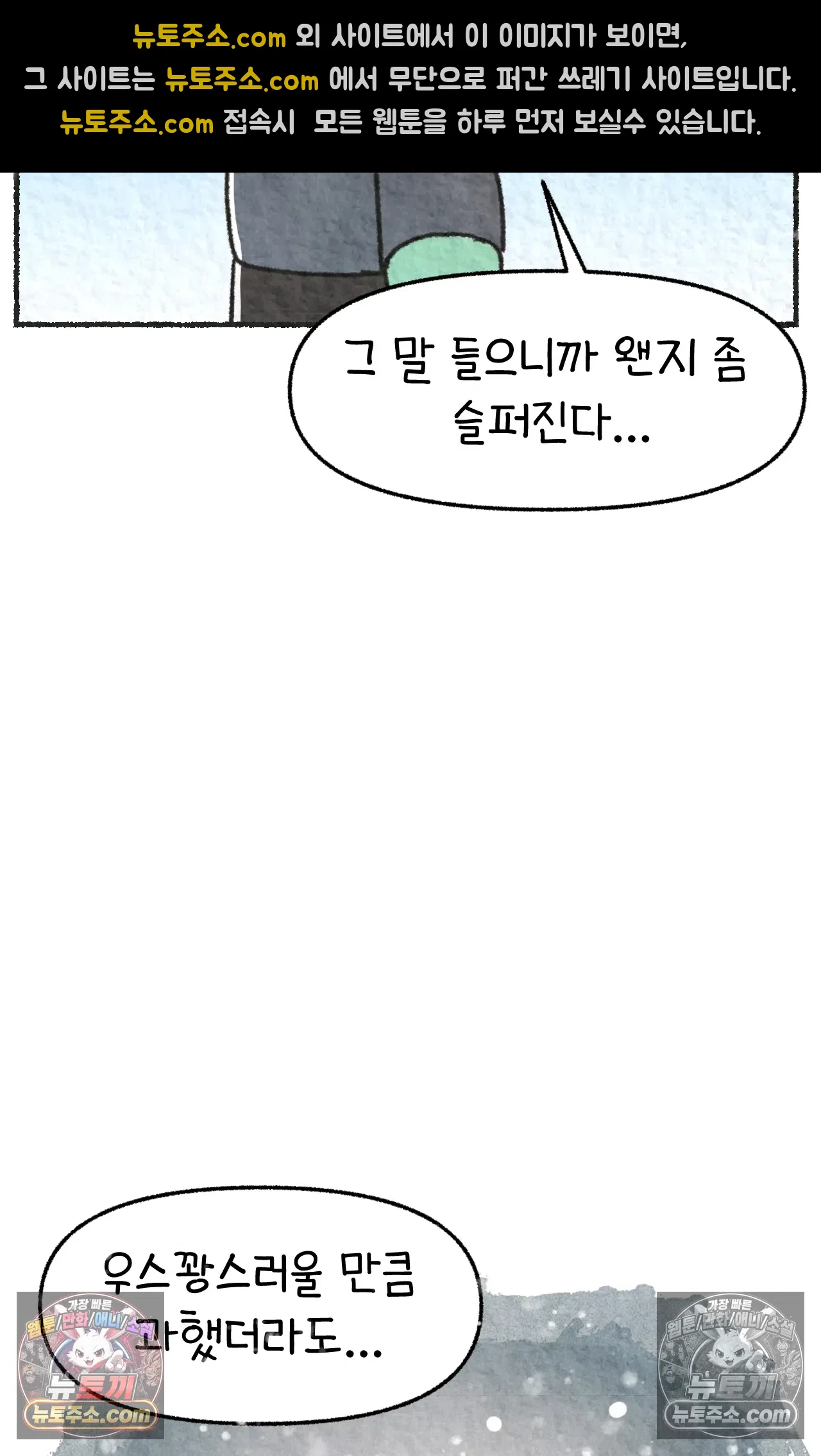국제결혼 절대로 하지 마라 자연재해??? 긴급대피??? 68