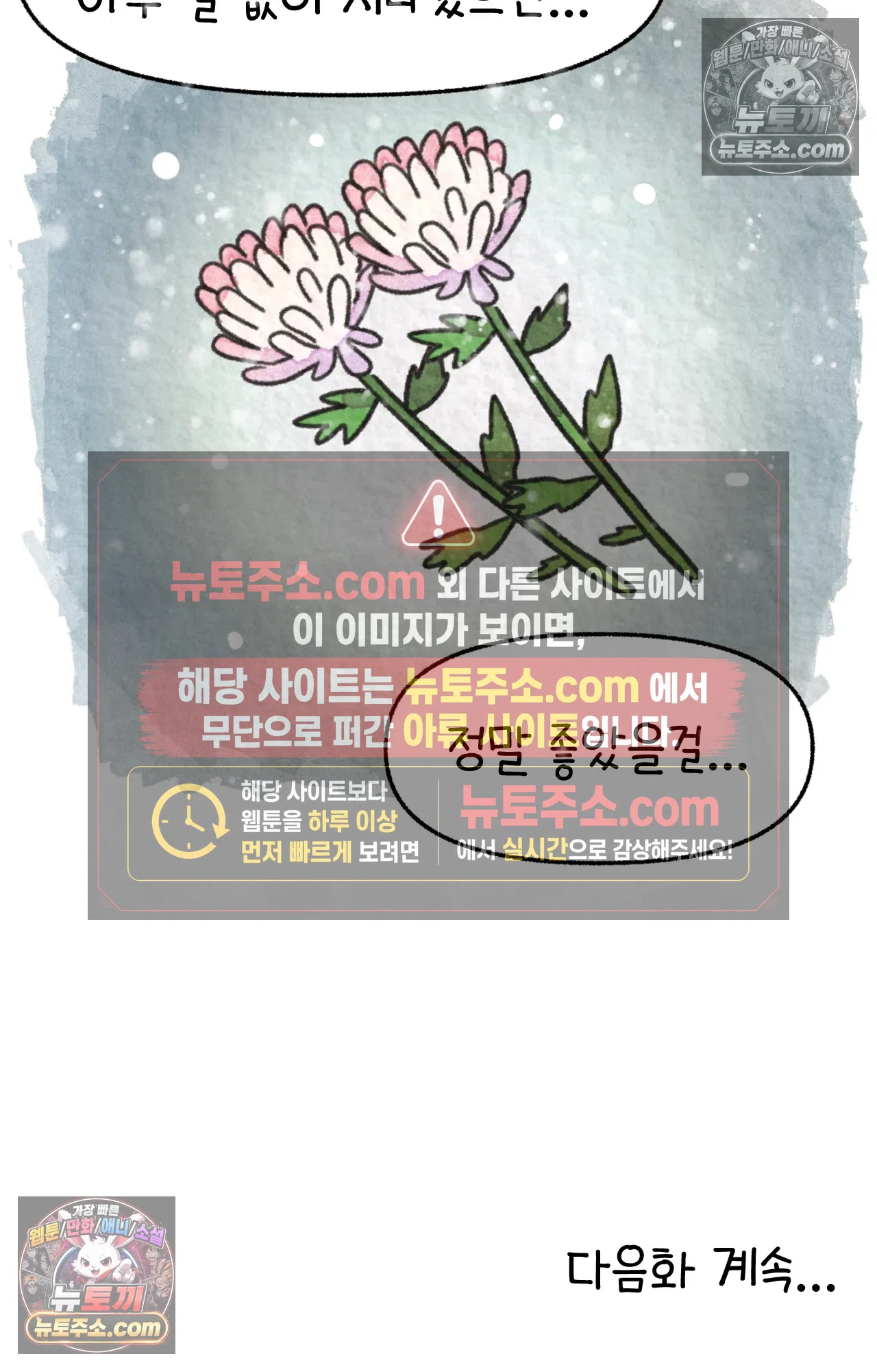 국제결혼 절대로 하지 마라 자연재해??? 긴급대피??? 70