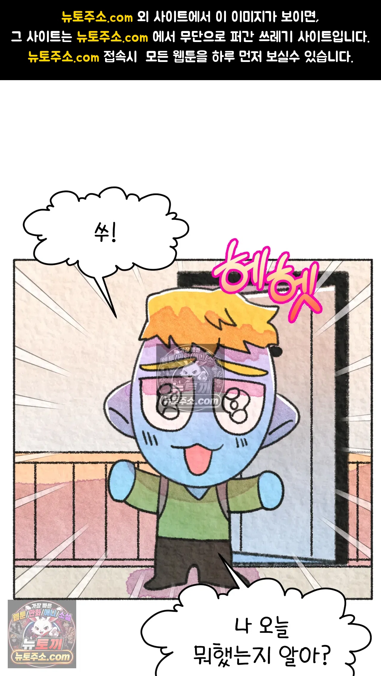 국제결혼 절대로 하지 마라 88화 - 처음은 절대 잊히지 않는다 (1) 1