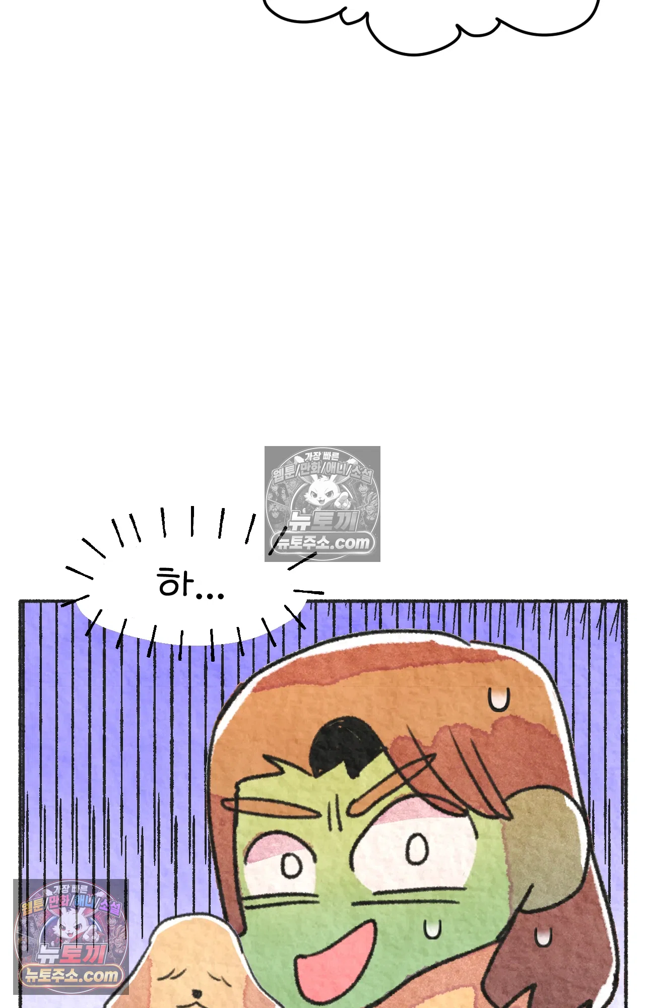 국제결혼 절대로 하지 마라 88화 - 처음은 절대 잊히지 않는다 (1) 2