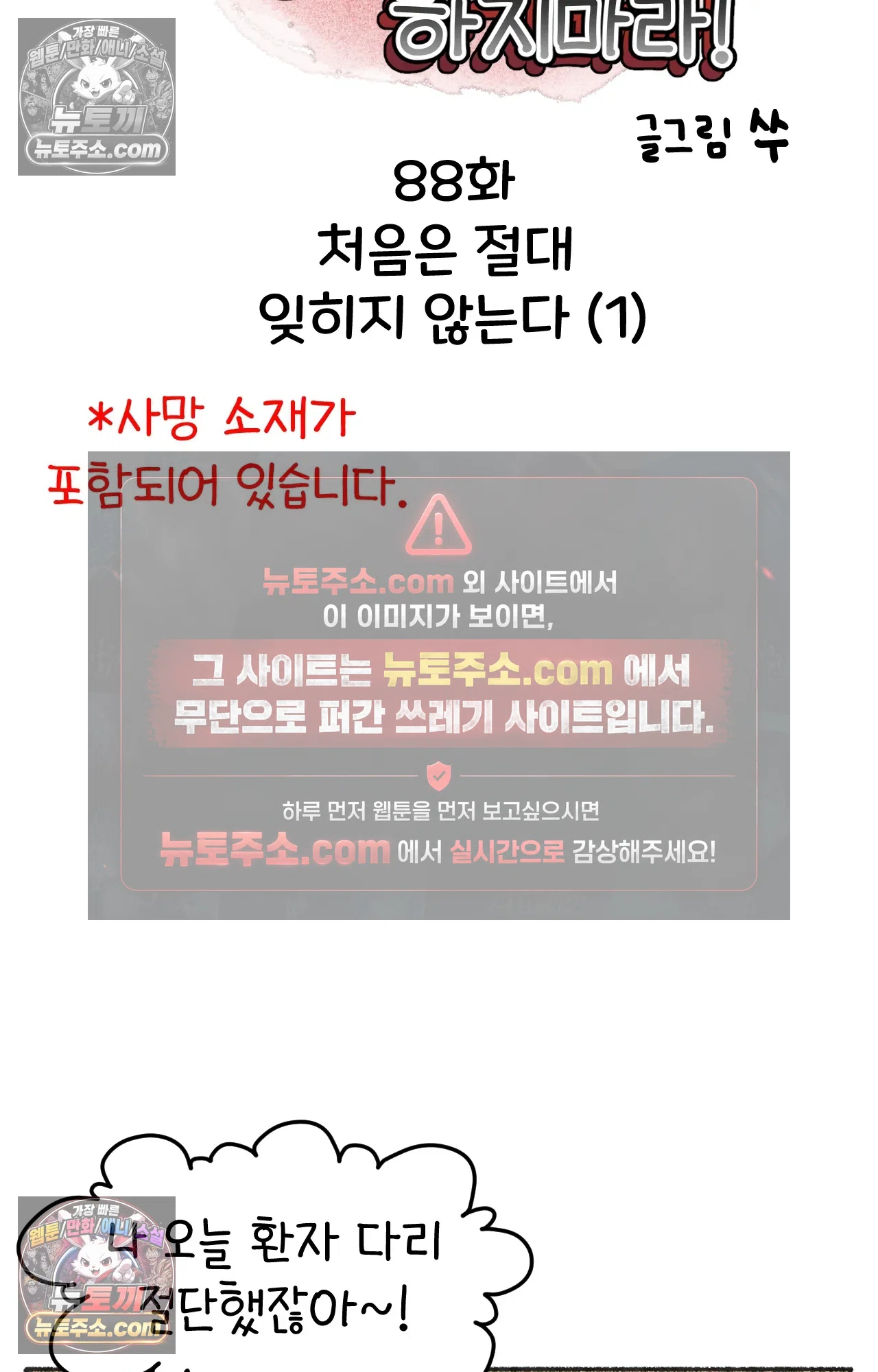 국제결혼 절대로 하지 마라 88화 - 처음은 절대 잊히지 않는다 (1) 4