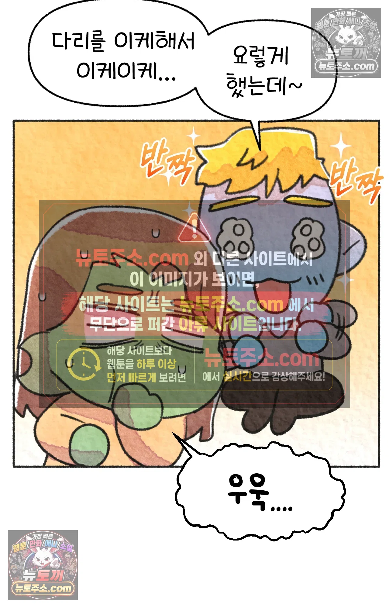 국제결혼 절대로 하지 마라 88화 - 처음은 절대 잊히지 않는다 (1) 6