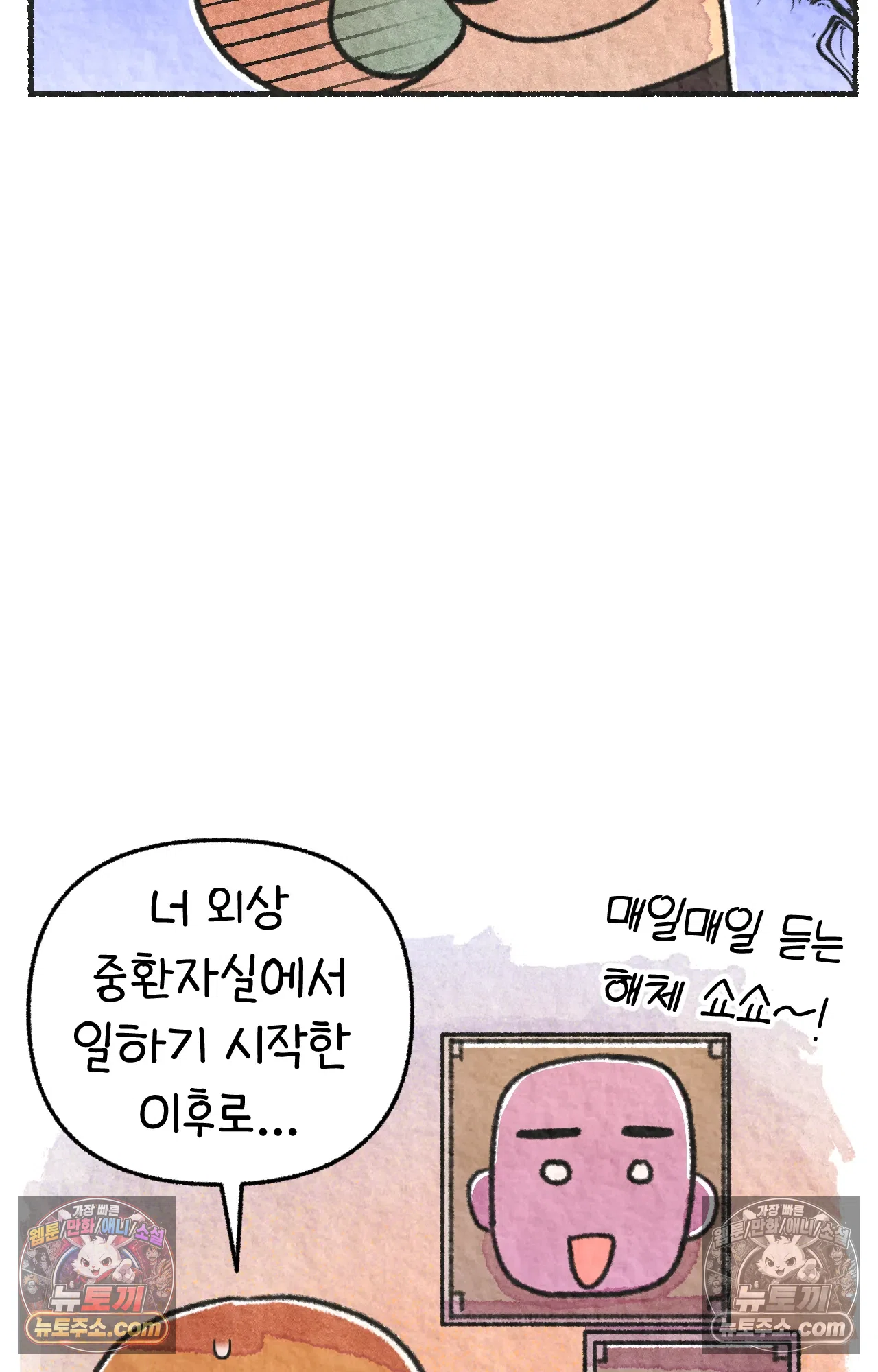 국제결혼 절대로 하지 마라 88화 - 처음은 절대 잊히지 않는다 (1) 8