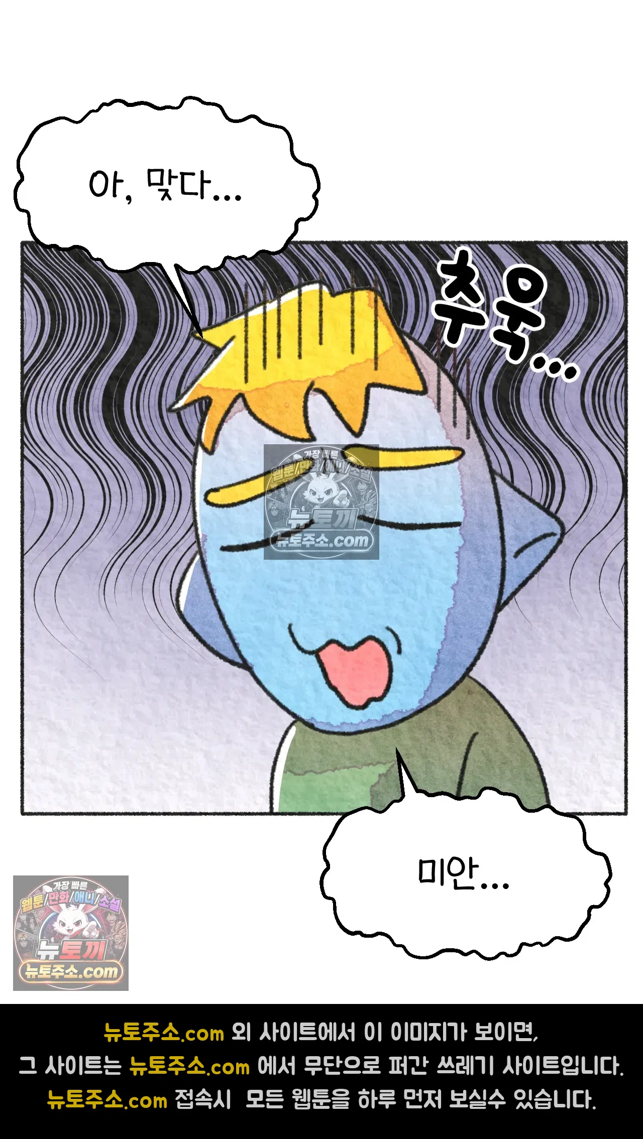 국제결혼 절대로 하지 마라 88화 - 처음은 절대 잊히지 않는다 (1) 11