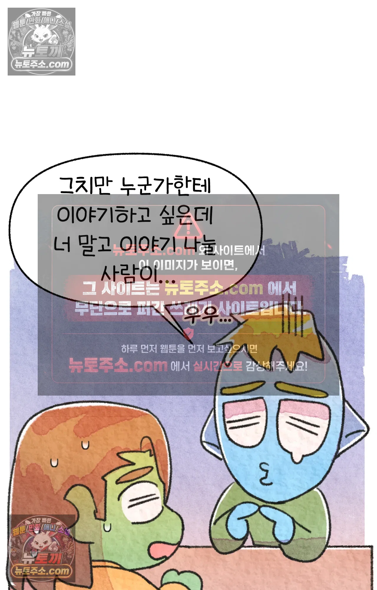 국제결혼 절대로 하지 마라 88화 - 처음은 절대 잊히지 않는다 (1) 12