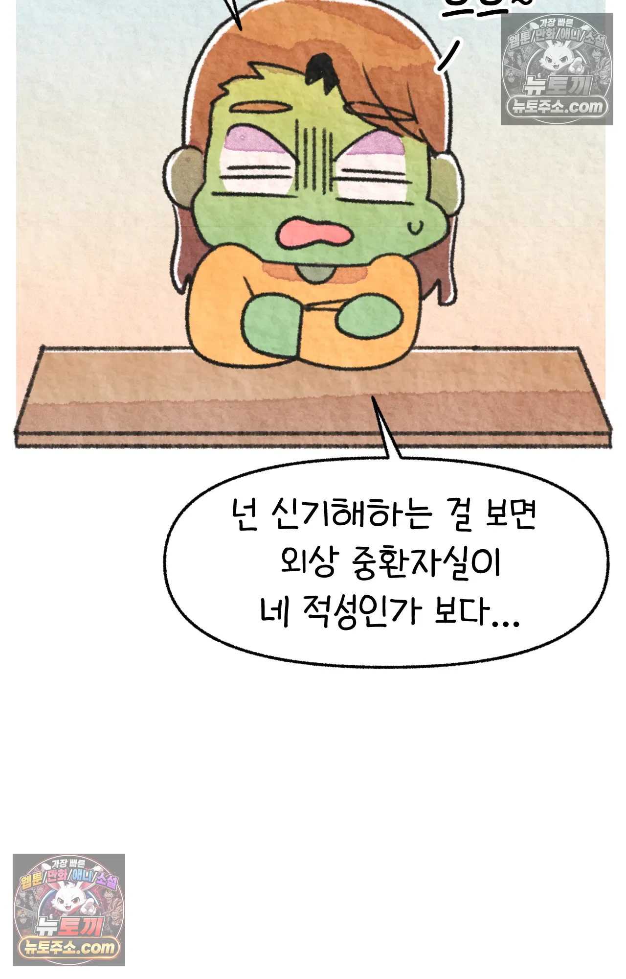 국제결혼 절대로 하지 마라 88화 - 처음은 절대 잊히지 않는다 (1) 15