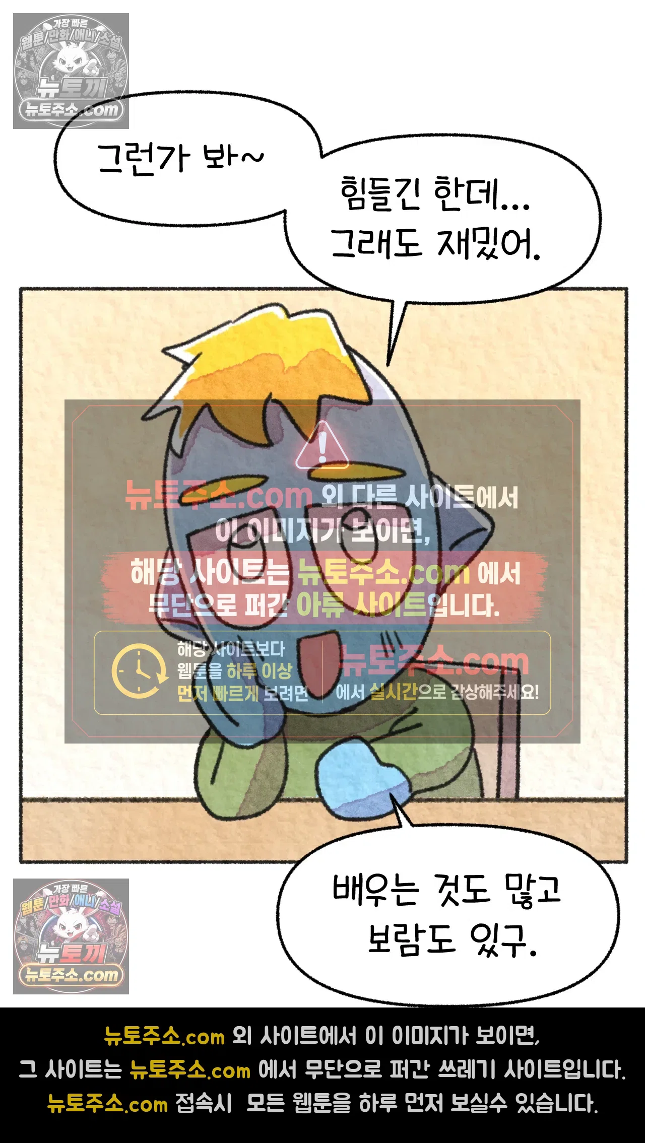 국제결혼 절대로 하지 마라 88화 - 처음은 절대 잊히지 않는다 (1) 16