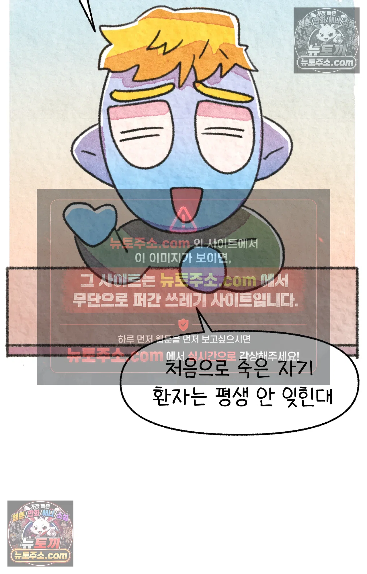 국제결혼 절대로 하지 마라 88화 - 처음은 절대 잊히지 않는다 (1) 20