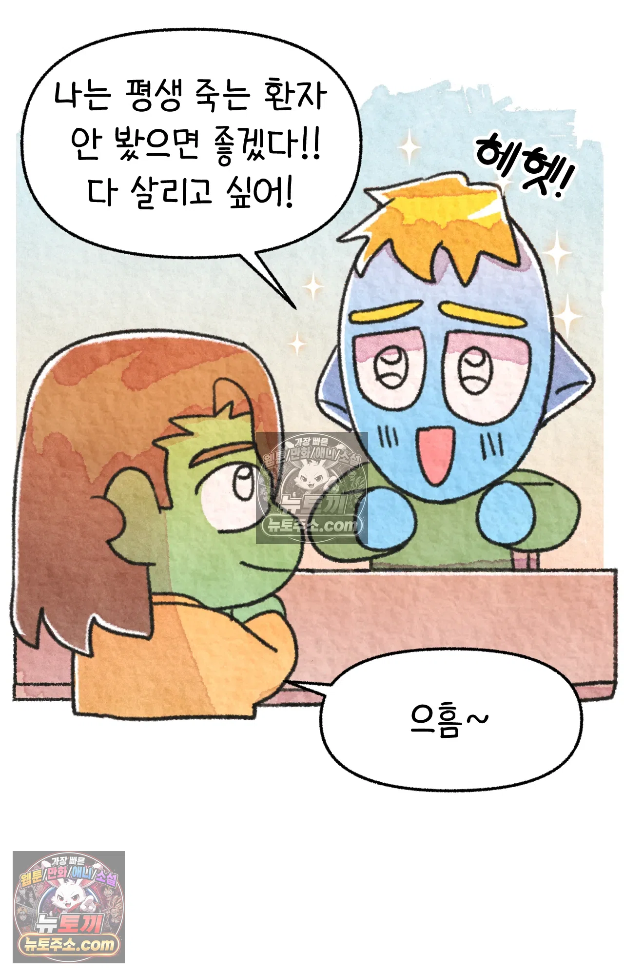 국제결혼 절대로 하지 마라 88화 - 처음은 절대 잊히지 않는다 (1) 21