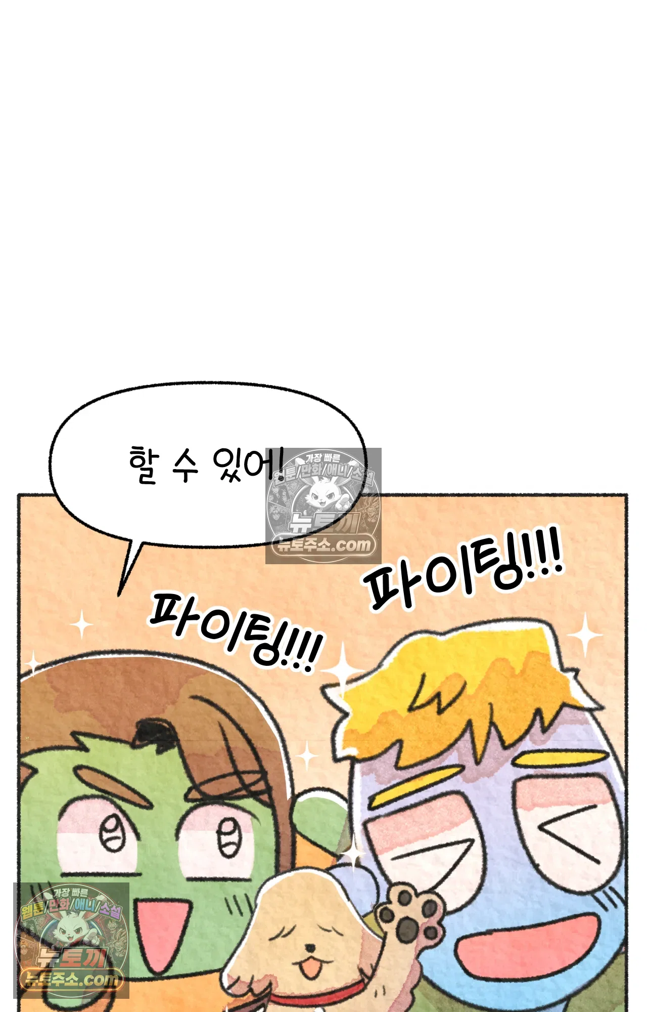 국제결혼 절대로 하지 마라 88화 - 처음은 절대 잊히지 않는다 (1) 22