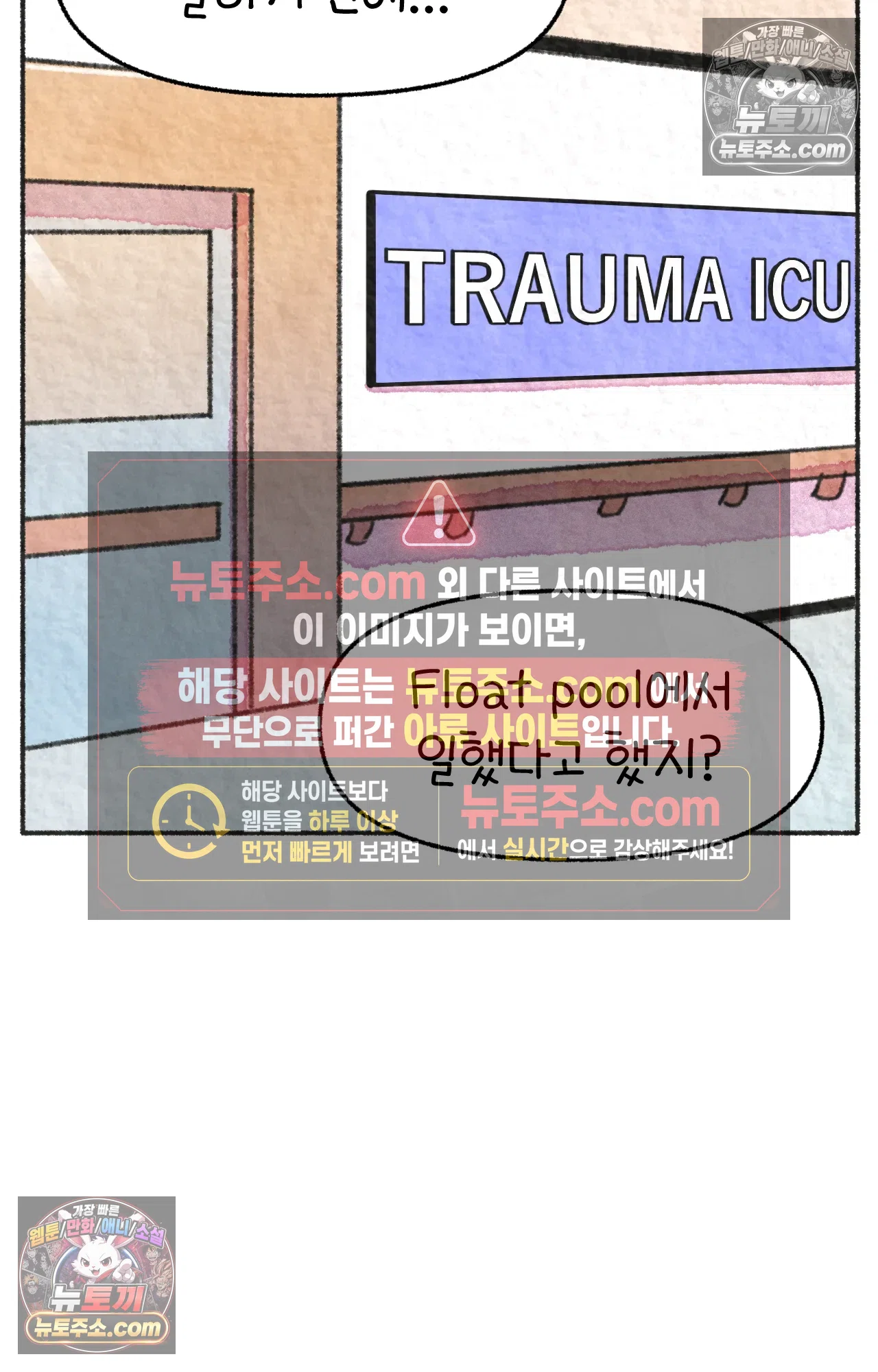 국제결혼 절대로 하지 마라 88화 - 처음은 절대 잊히지 않는다 (1) 24