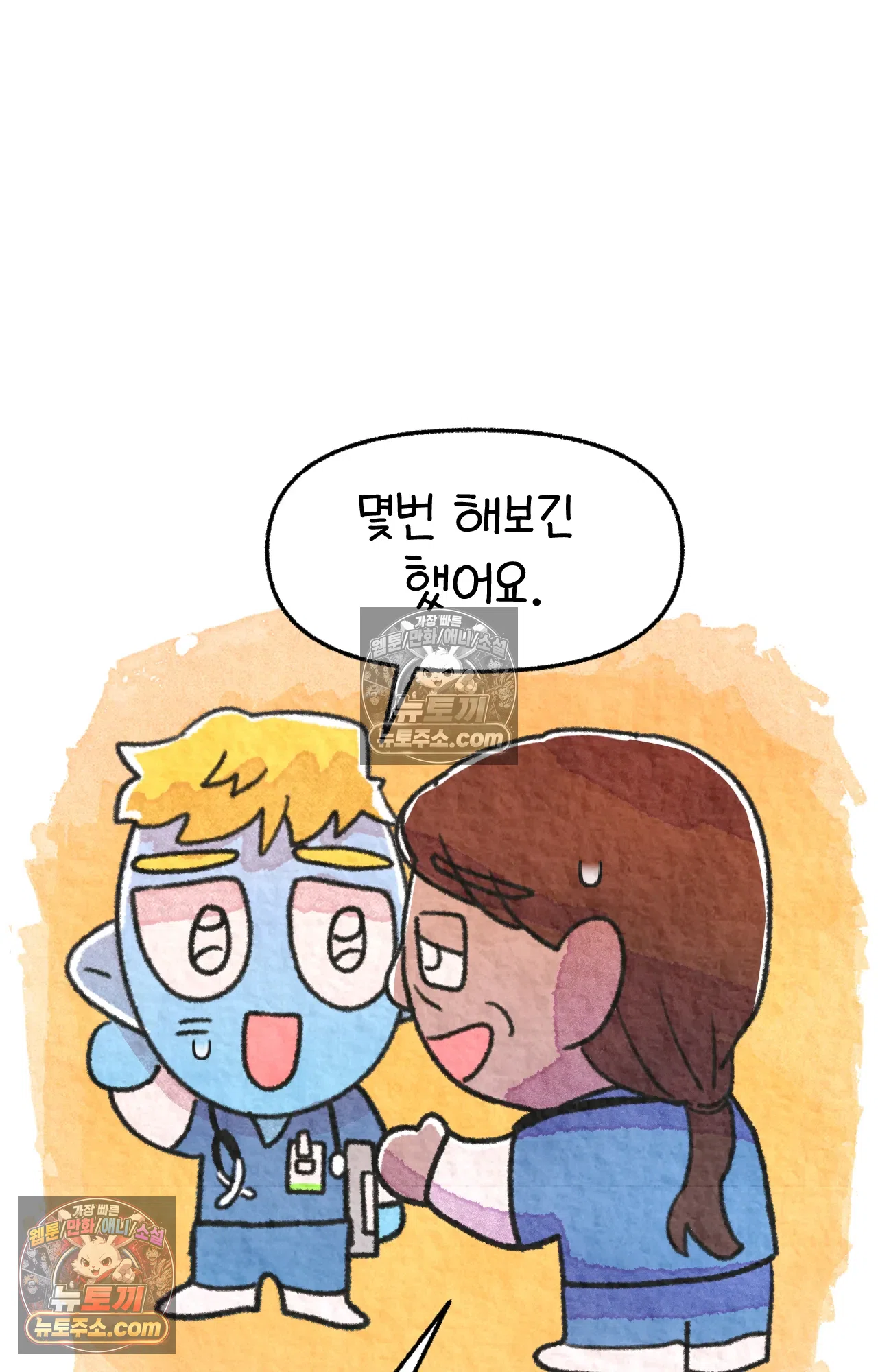 국제결혼 절대로 하지 마라 88화 - 처음은 절대 잊히지 않는다 (1) 26
