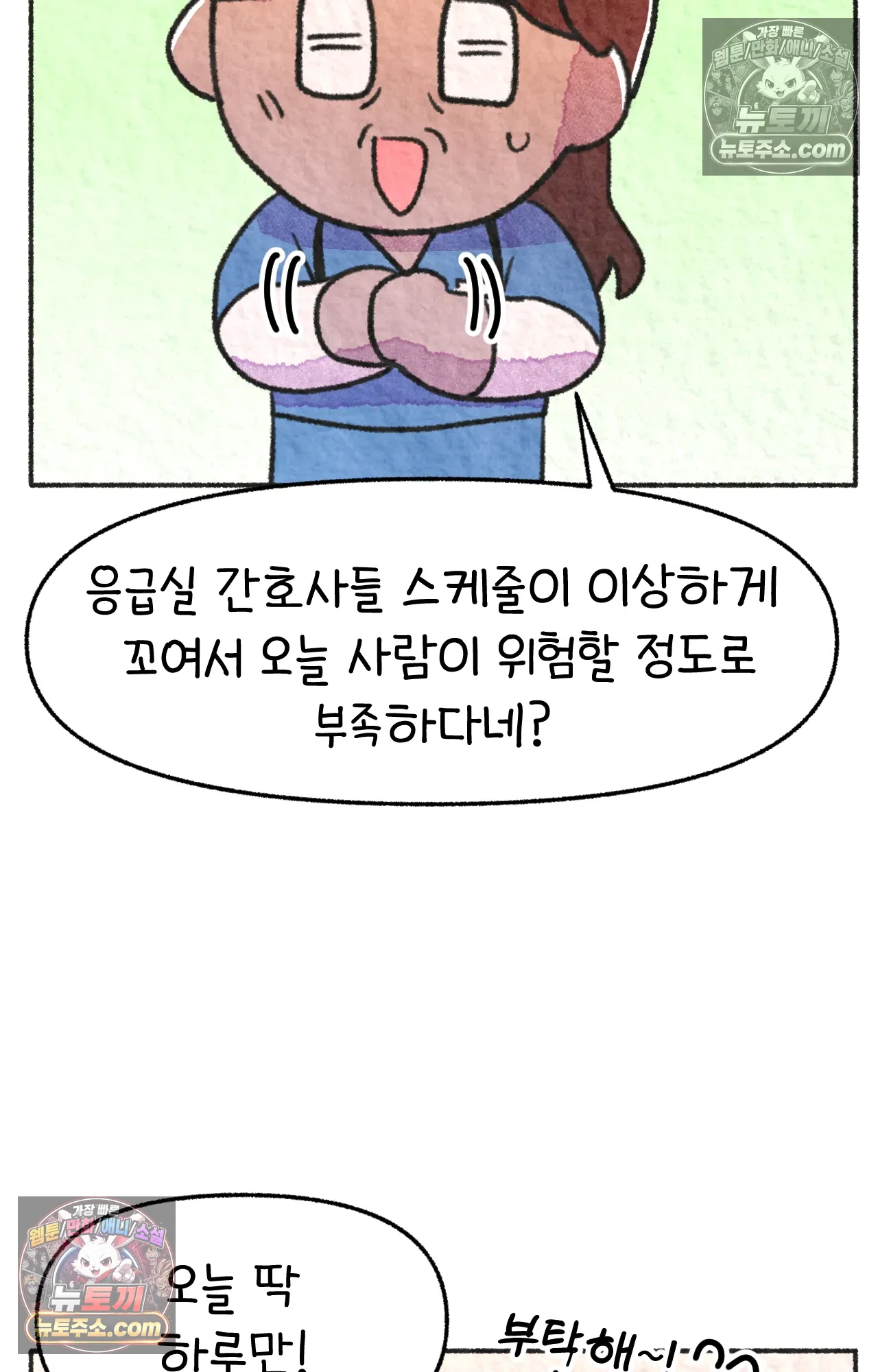 국제결혼 절대로 하지 마라 88화 - 처음은 절대 잊히지 않는다 (1) 28