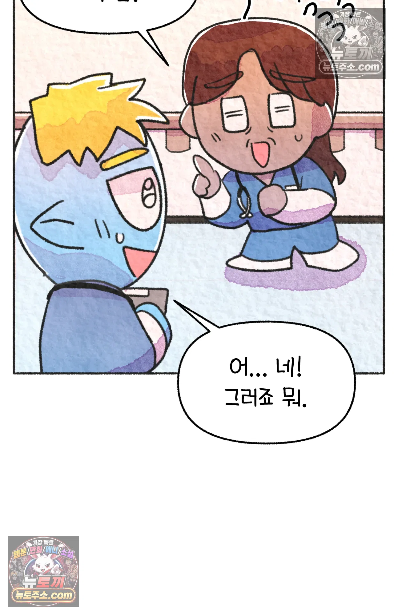 국제결혼 절대로 하지 마라 88화 - 처음은 절대 잊히지 않는다 (1) 29
