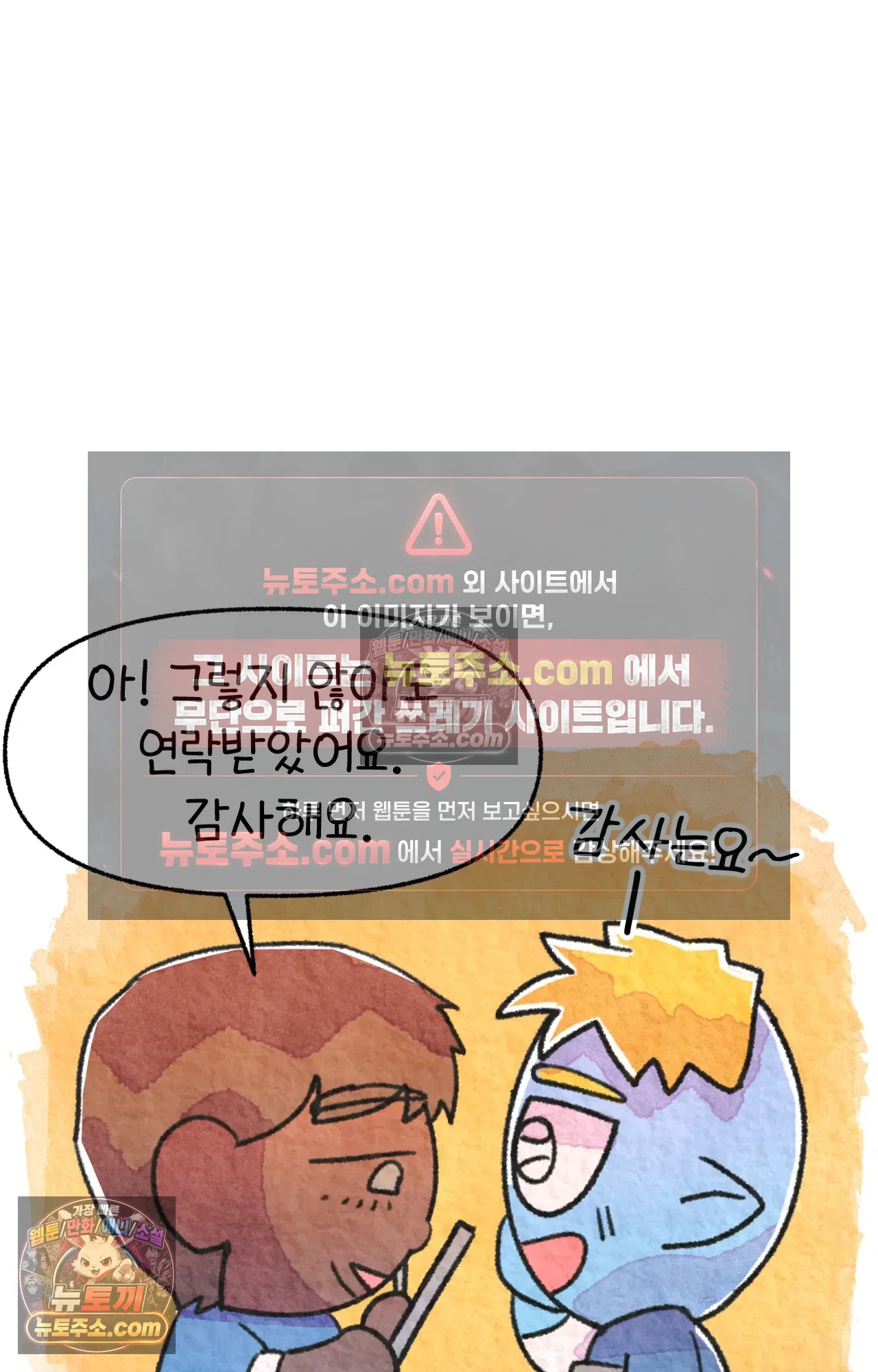 국제결혼 절대로 하지 마라 88화 - 처음은 절대 잊히지 않는다 (1) 31