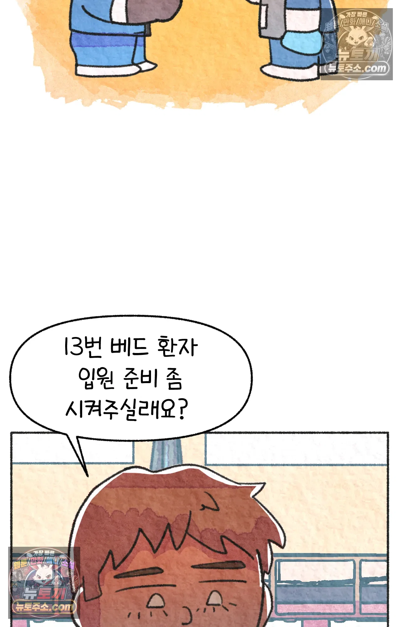 국제결혼 절대로 하지 마라 88화 - 처음은 절대 잊히지 않는다 (1) 32