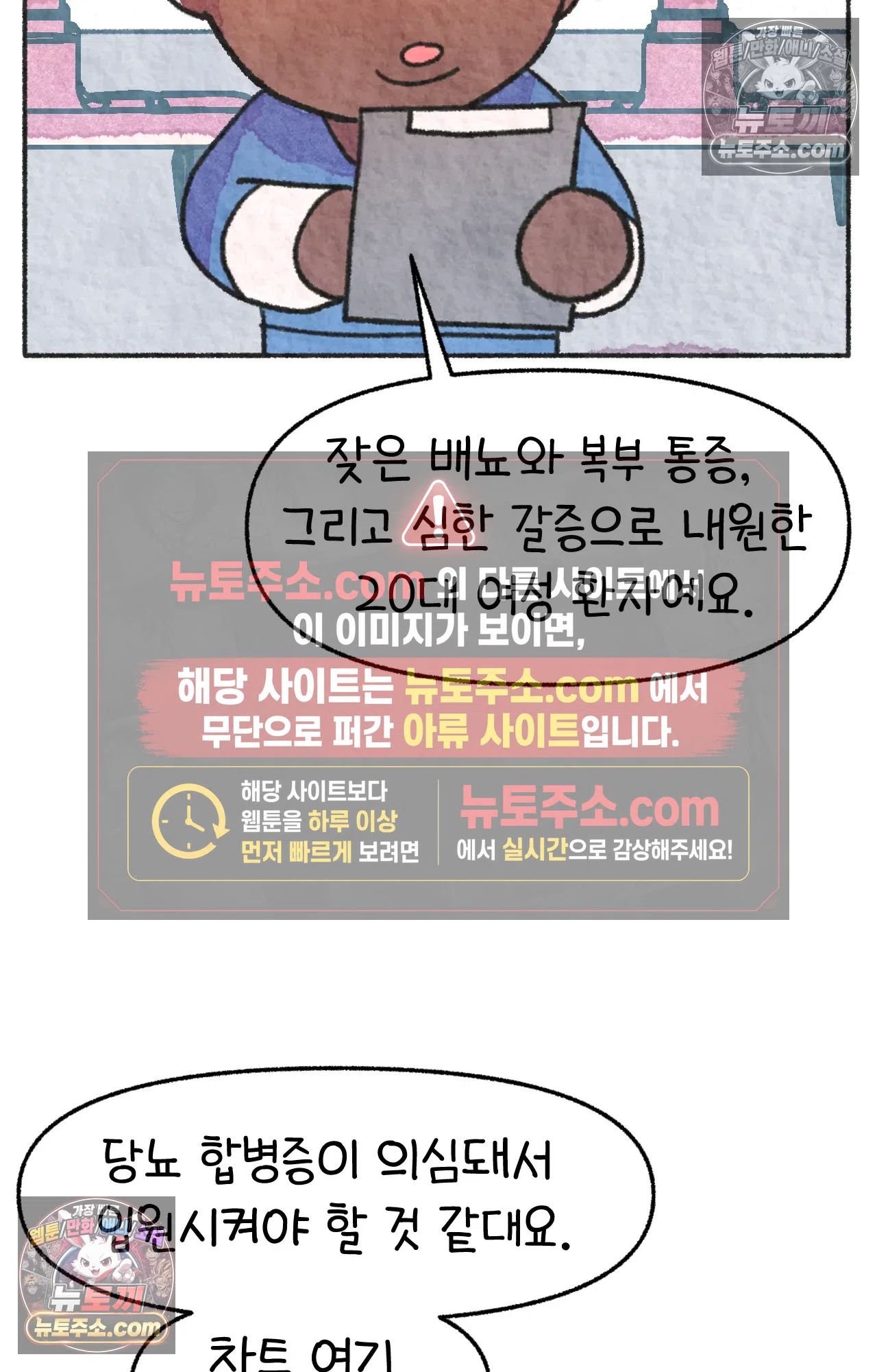 국제결혼 절대로 하지 마라 88화 - 처음은 절대 잊히지 않는다 (1) 33