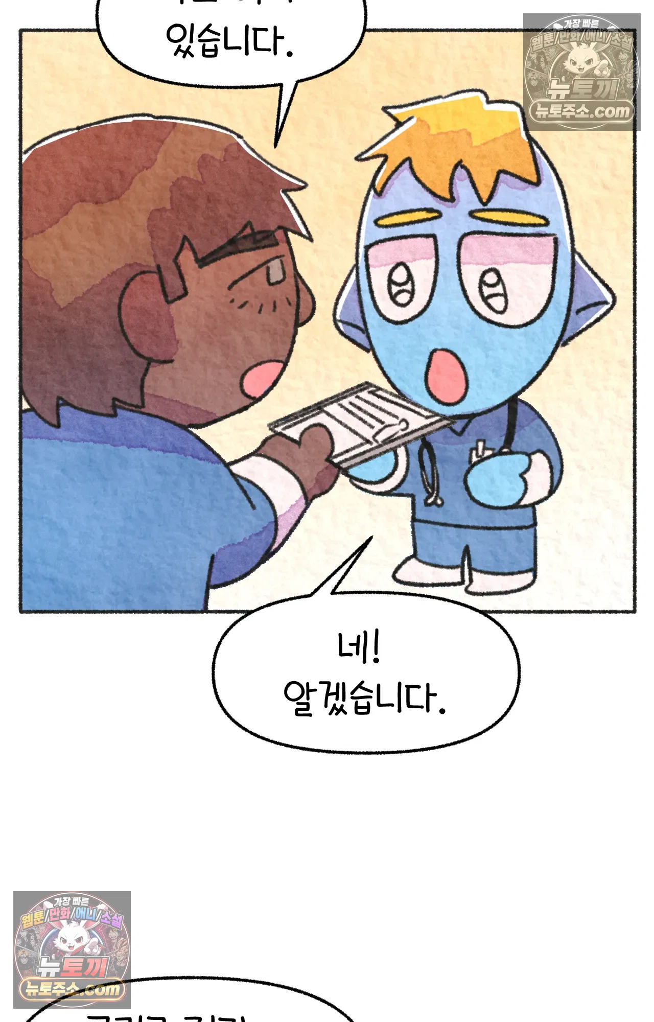 국제결혼 절대로 하지 마라 88화 - 처음은 절대 잊히지 않는다 (1) 34