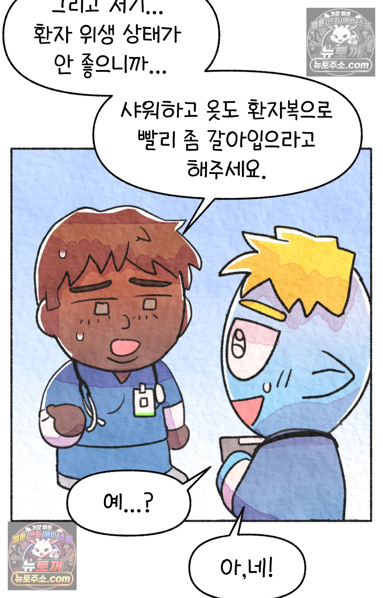 국제결혼 절대로 하지 마라 88화 - 처음은 절대 잊히지 않는다 (1) 35