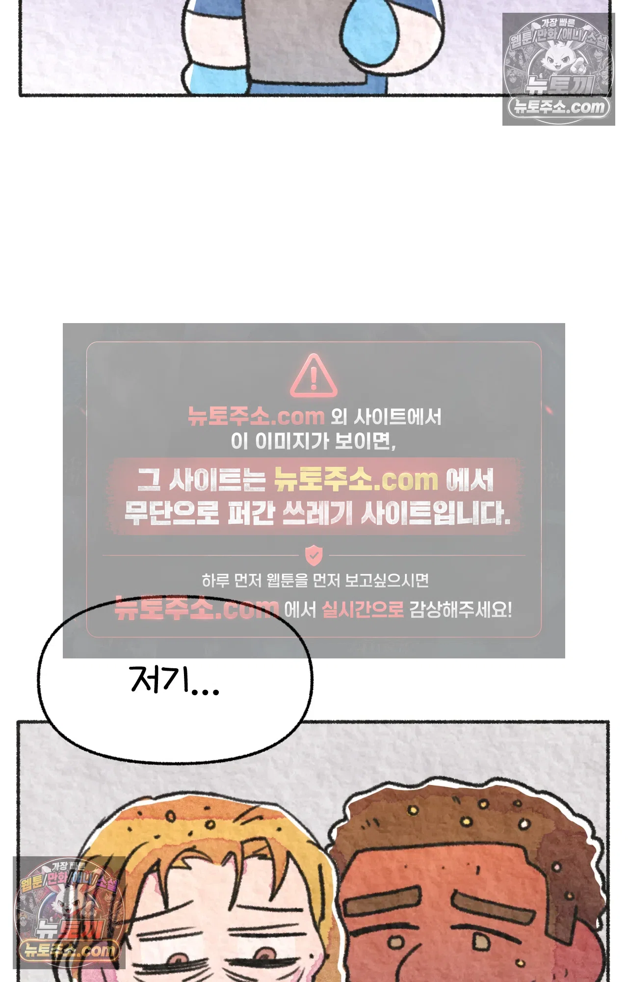 국제결혼 절대로 하지 마라 88화 - 처음은 절대 잊히지 않는다 (1) 37